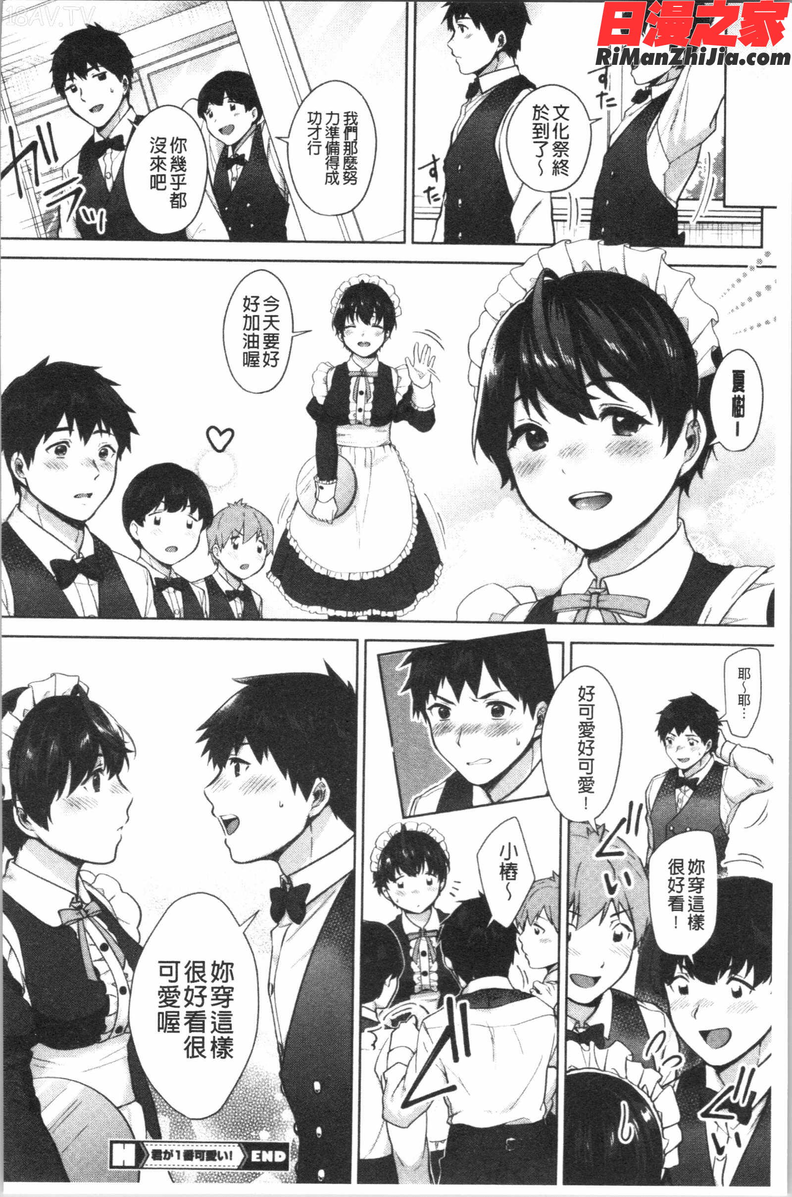 #えちえち女子と繋がりたい(好色淫蕩女子想和她搞一下)漫画 免费阅读 整部漫画 159.jpg