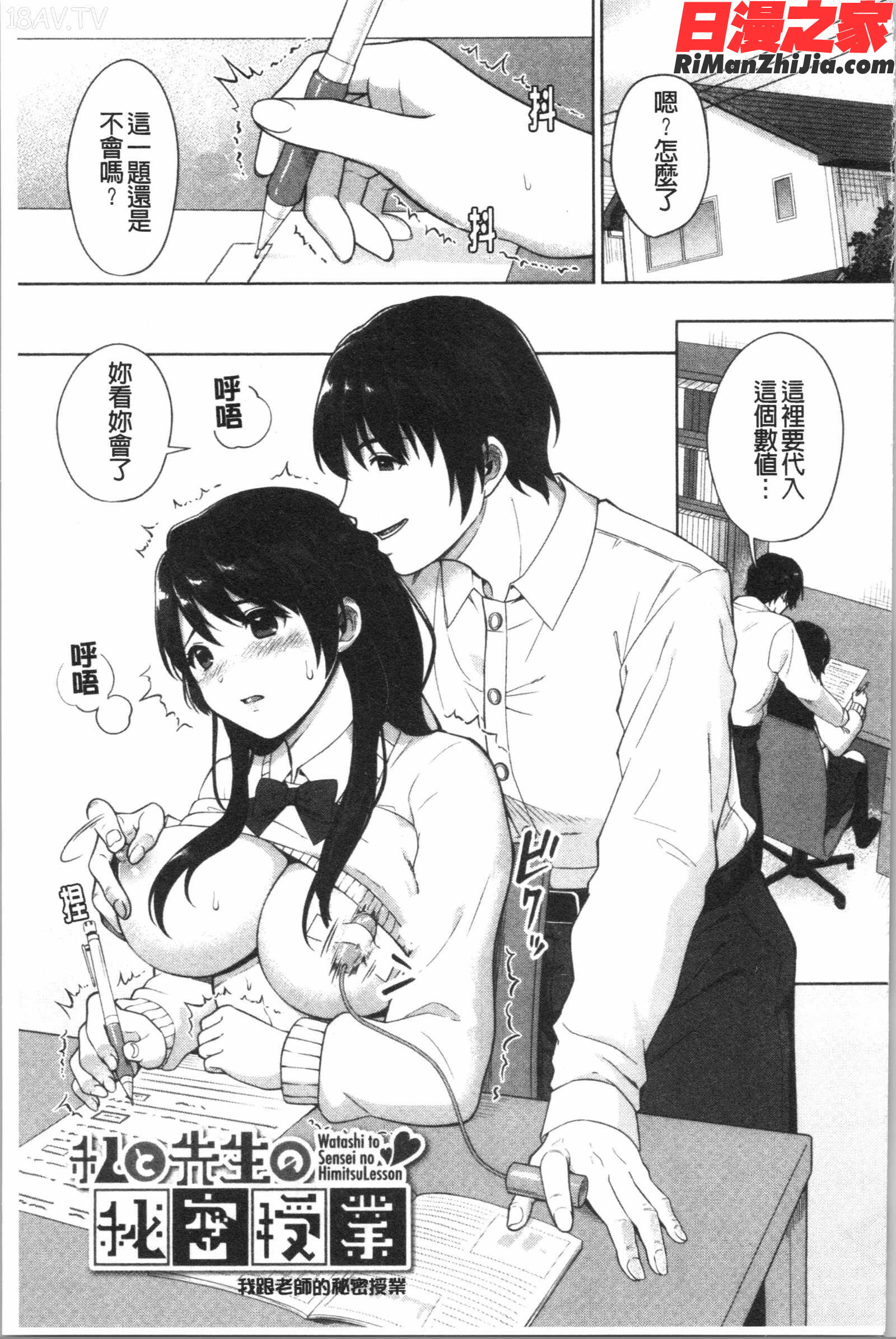 #えちえち女子と繋がりたい(好色淫蕩女子想和她搞一下)漫画 免费阅读 整部漫画 160.jpg