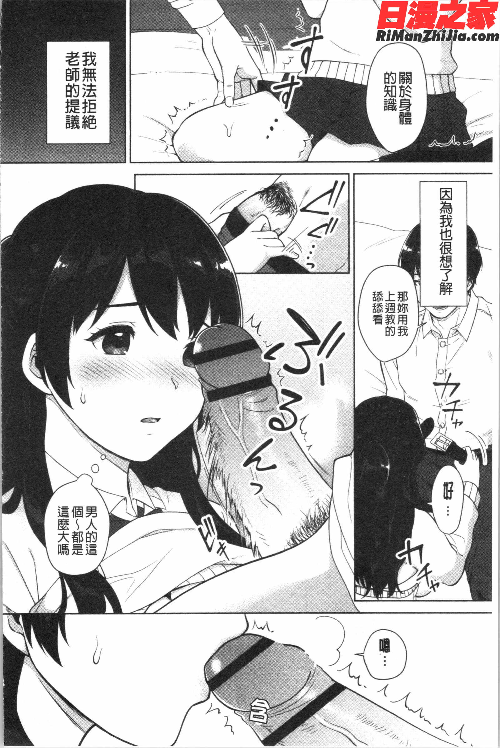 #えちえち女子と繋がりたい(好色淫蕩女子想和她搞一下)漫画 免费阅读 整部漫画 163.jpg