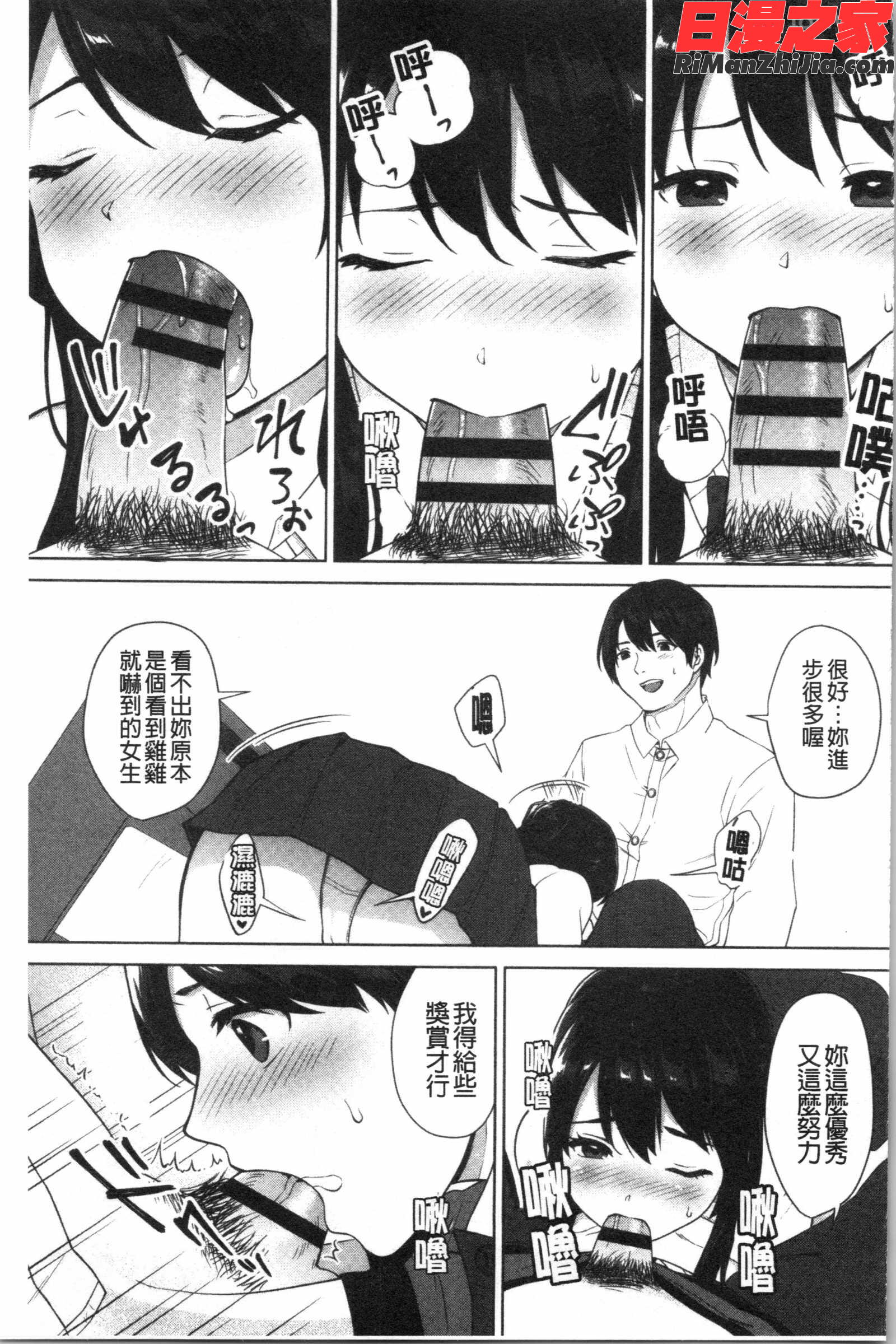 #えちえち女子と繋がりたい(好色淫蕩女子想和她搞一下)漫画 免费阅读 整部漫画 164.jpg