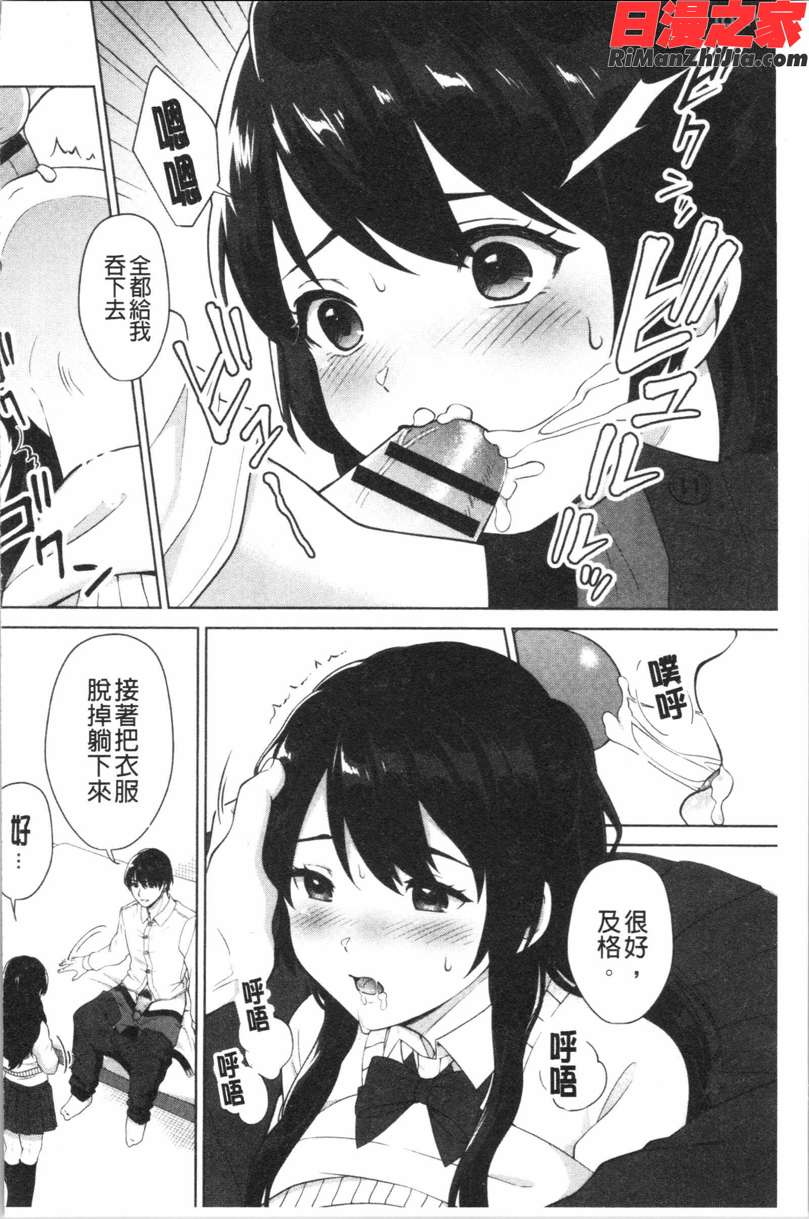 #えちえち女子と繋がりたい(好色淫蕩女子想和她搞一下)漫画 免费阅读 整部漫画 165.jpg