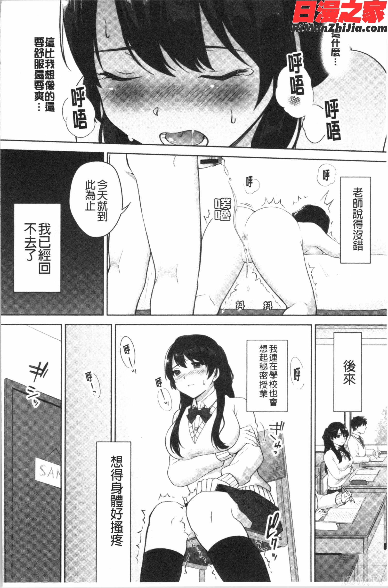 #えちえち女子と繋がりたい(好色淫蕩女子想和她搞一下)漫画 免费阅读 整部漫画 175.jpg