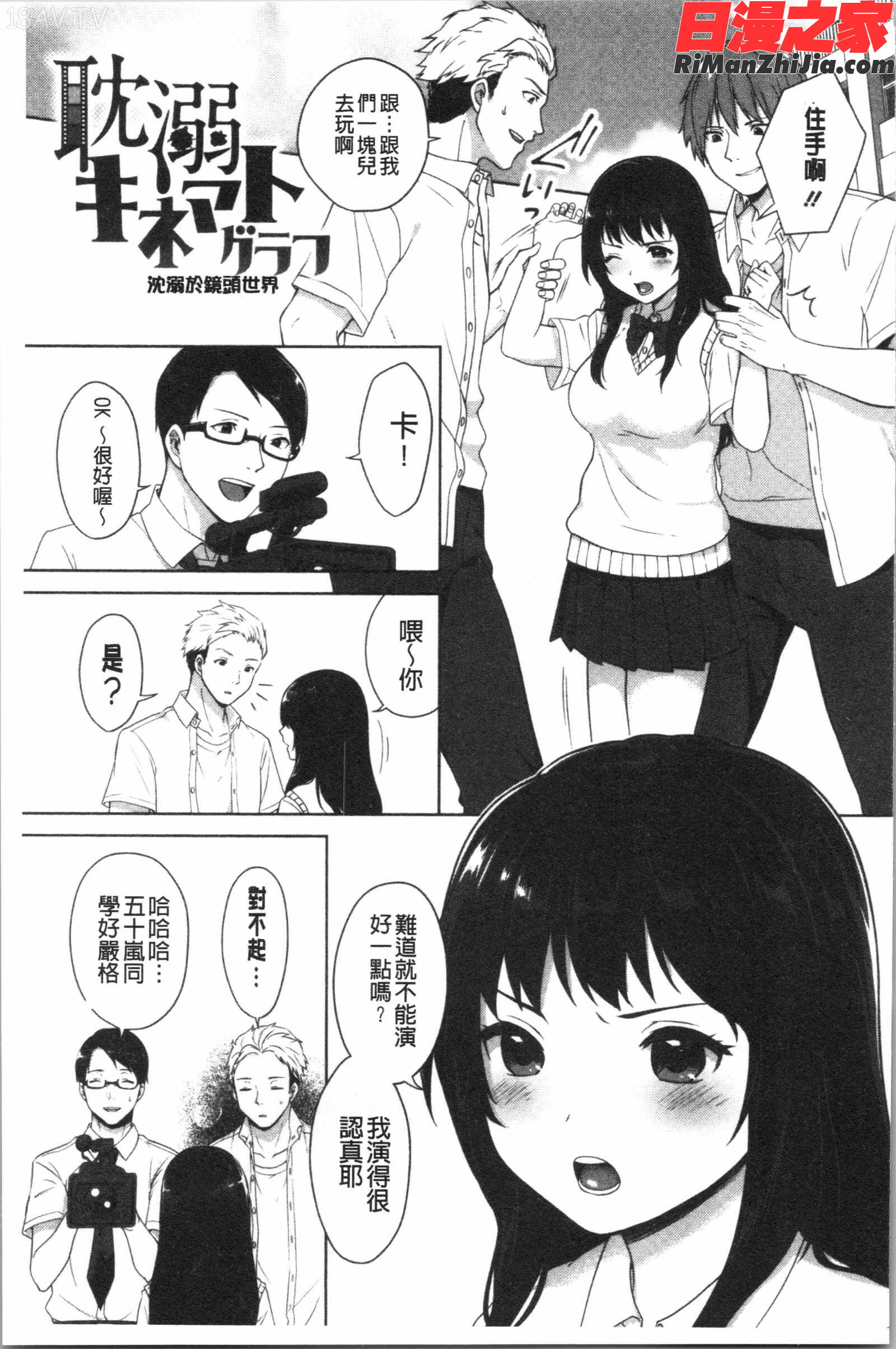 #えちえち女子と繋がりたい(好色淫蕩女子想和她搞一下)漫画 免费阅读 整部漫画 180.jpg