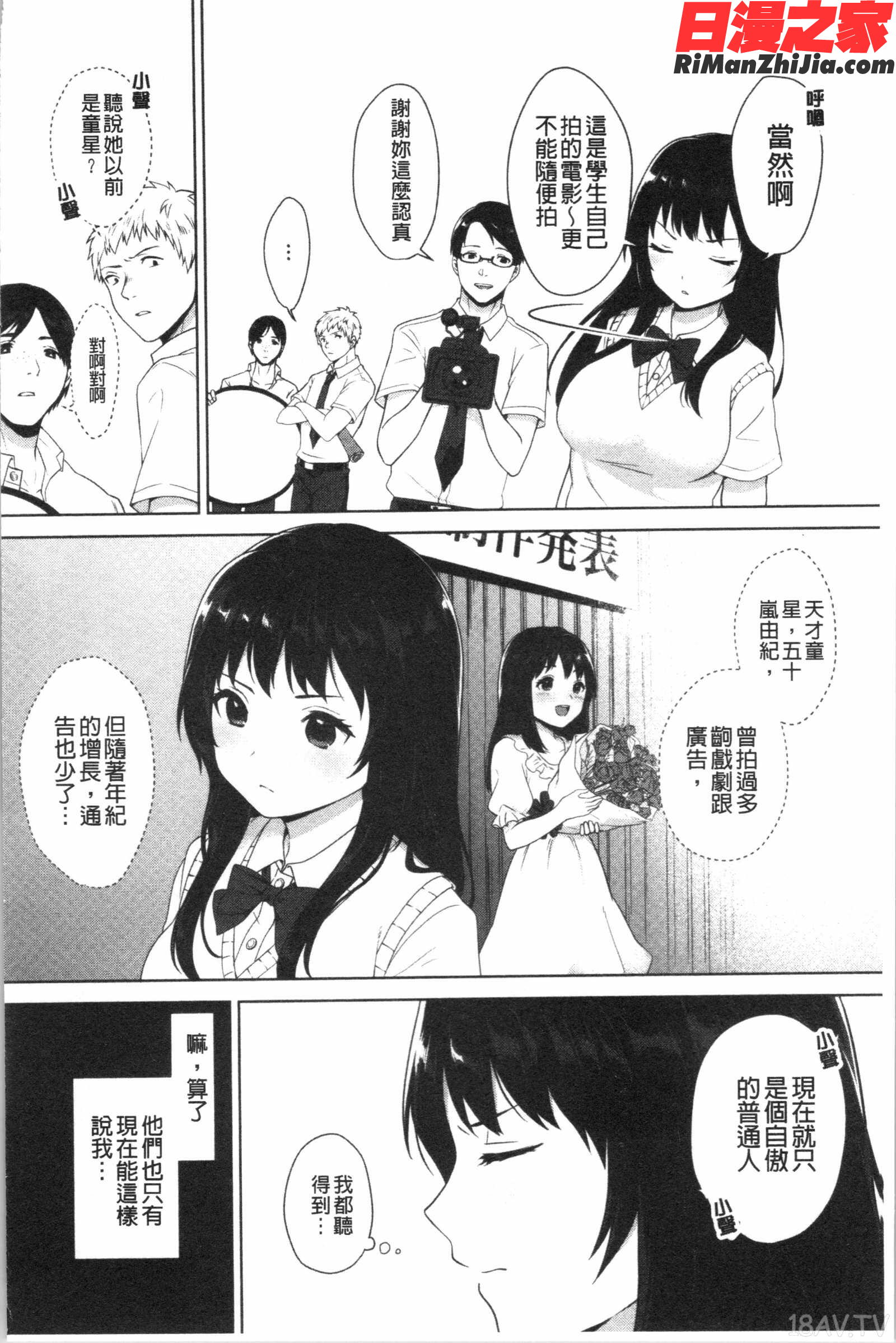 #えちえち女子と繋がりたい(好色淫蕩女子想和她搞一下)漫画 免费阅读 整部漫画 181.jpg