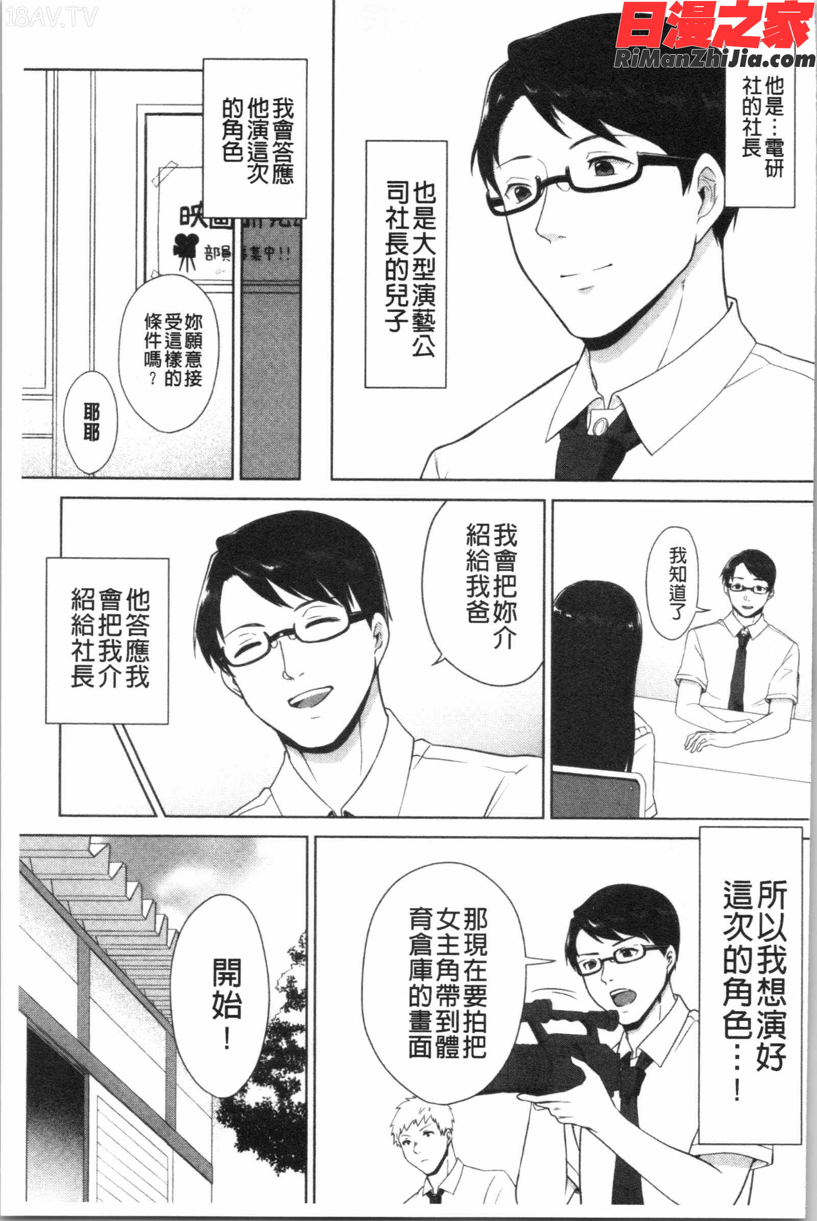 #えちえち女子と繋がりたい(好色淫蕩女子想和她搞一下)漫画 免费阅读 整部漫画 182.jpg