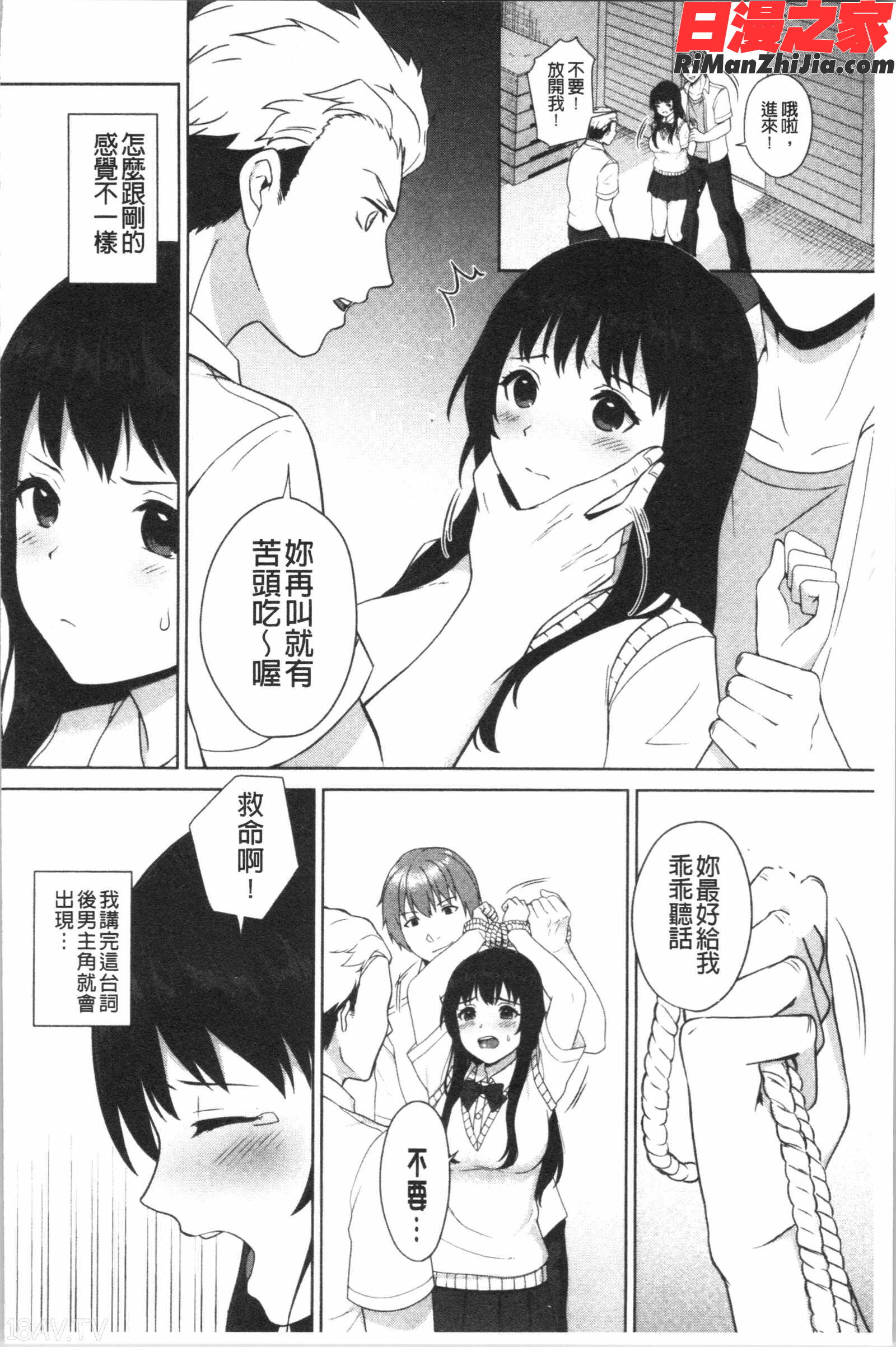 #えちえち女子と繋がりたい(好色淫蕩女子想和她搞一下)漫画 免费阅读 整部漫画 183.jpg