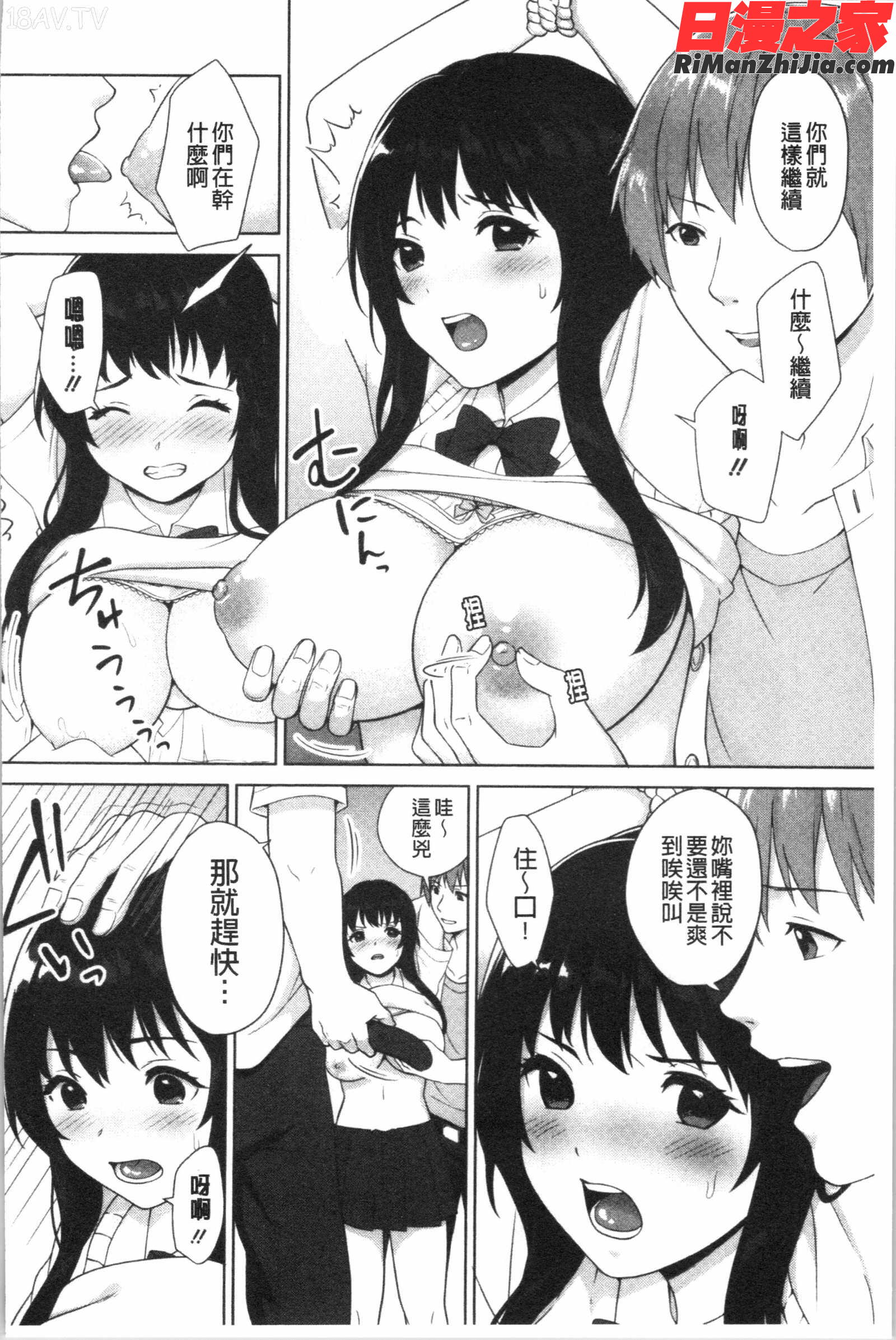 #えちえち女子と繋がりたい(好色淫蕩女子想和她搞一下)漫画 免费阅读 整部漫画 185.jpg