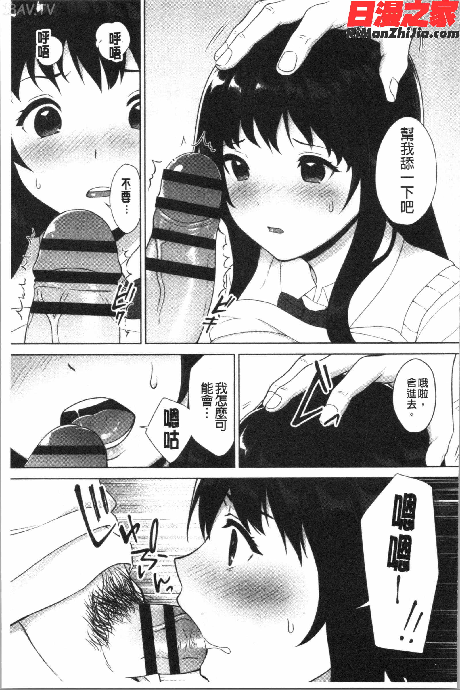 #えちえち女子と繋がりたい(好色淫蕩女子想和她搞一下)漫画 免费阅读 整部漫画 186.jpg