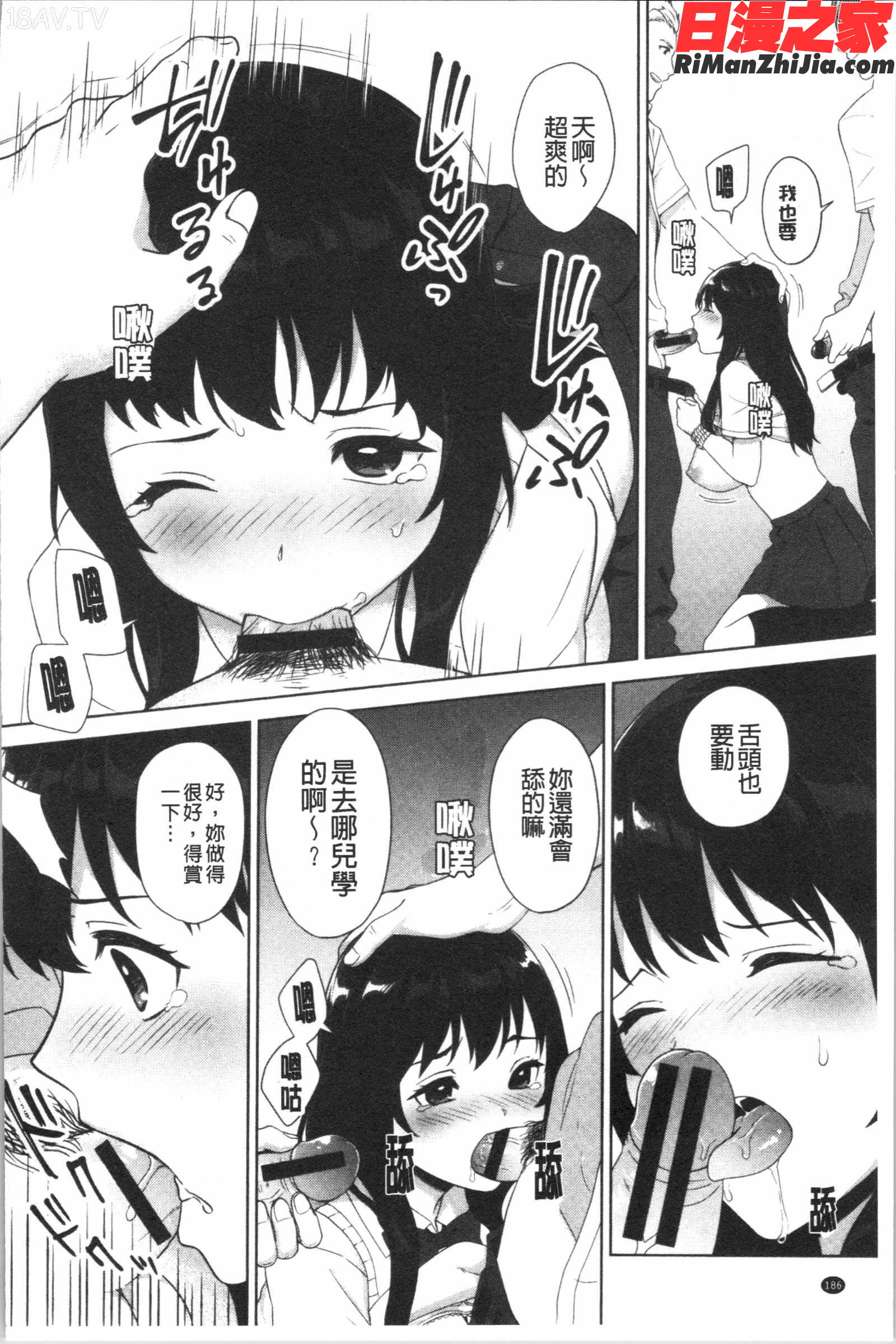 #えちえち女子と繋がりたい(好色淫蕩女子想和她搞一下)漫画 免费阅读 整部漫画 187.jpg