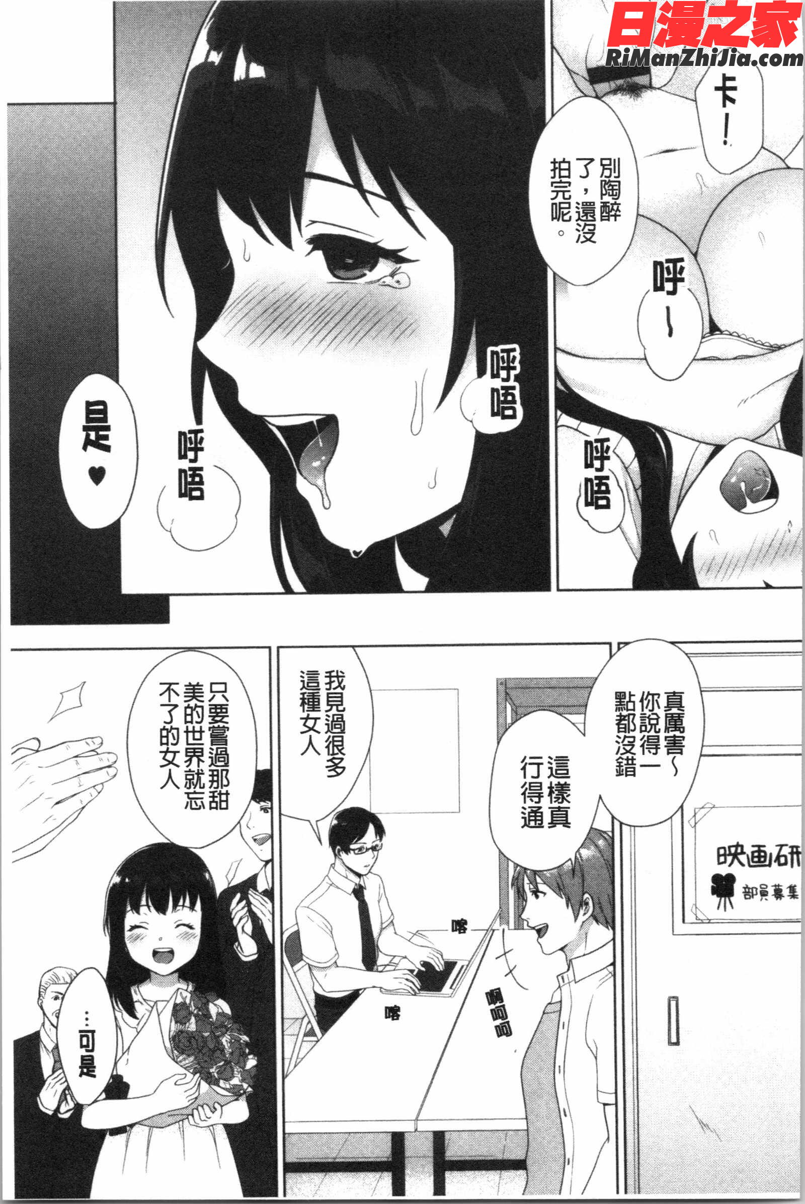 #えちえち女子と繋がりたい(好色淫蕩女子想和她搞一下)漫画 免费阅读 整部漫画 198.jpg