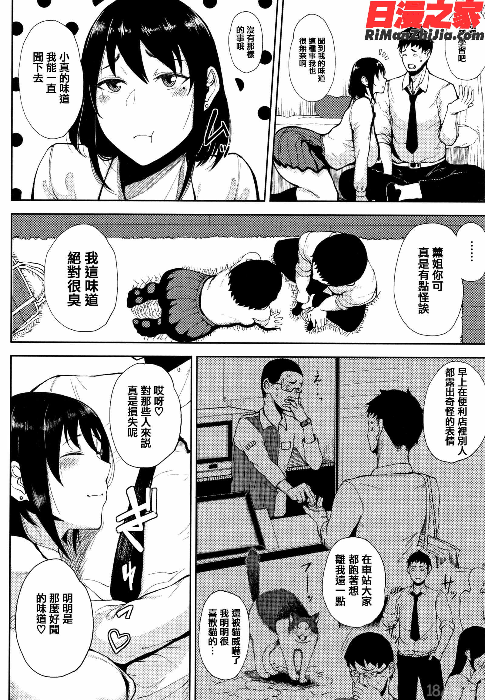 淫毛漫画 免费阅读 整部漫画 99.jpg