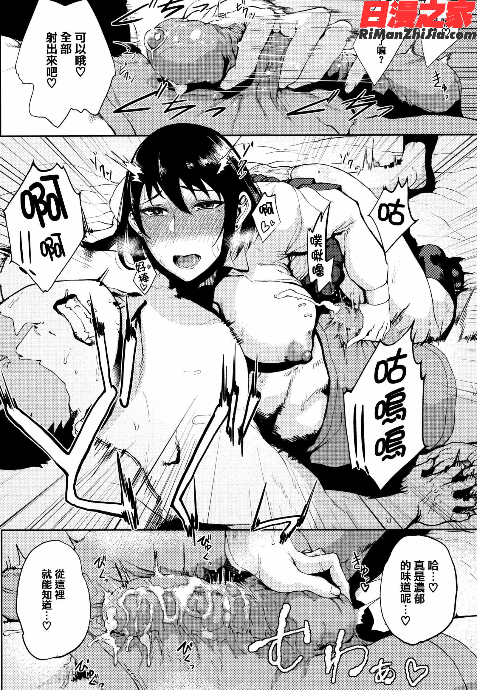 淫毛漫画 免费阅读 整部漫画 105.jpg