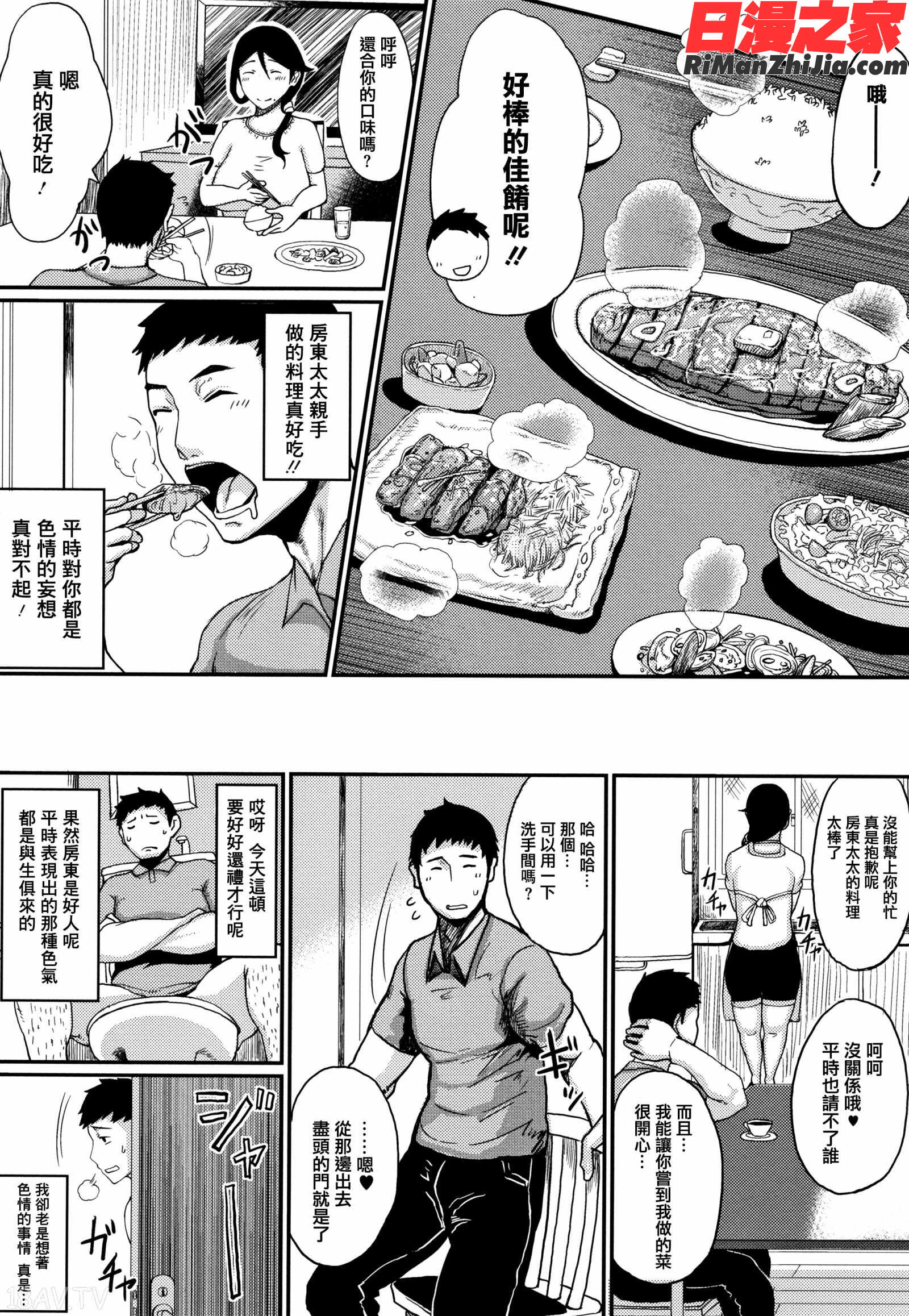 淫毛漫画 免费阅读 整部漫画 177.jpg