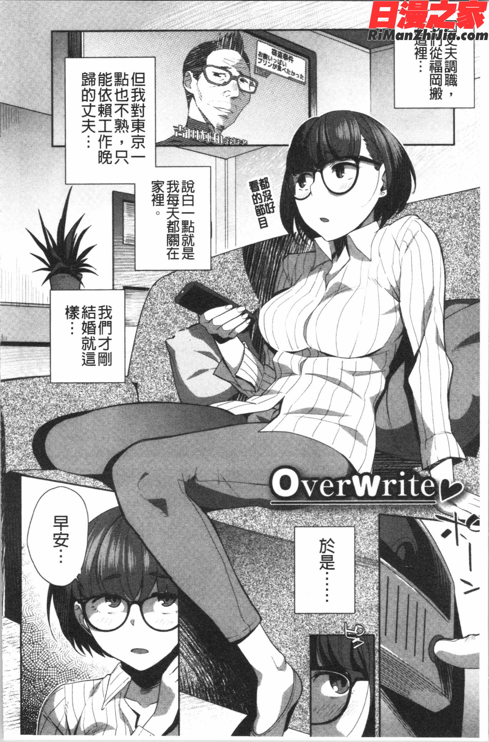 ナマでよかヨ(無套也可以唷)漫画 免费阅读 整部漫画 42.jpg