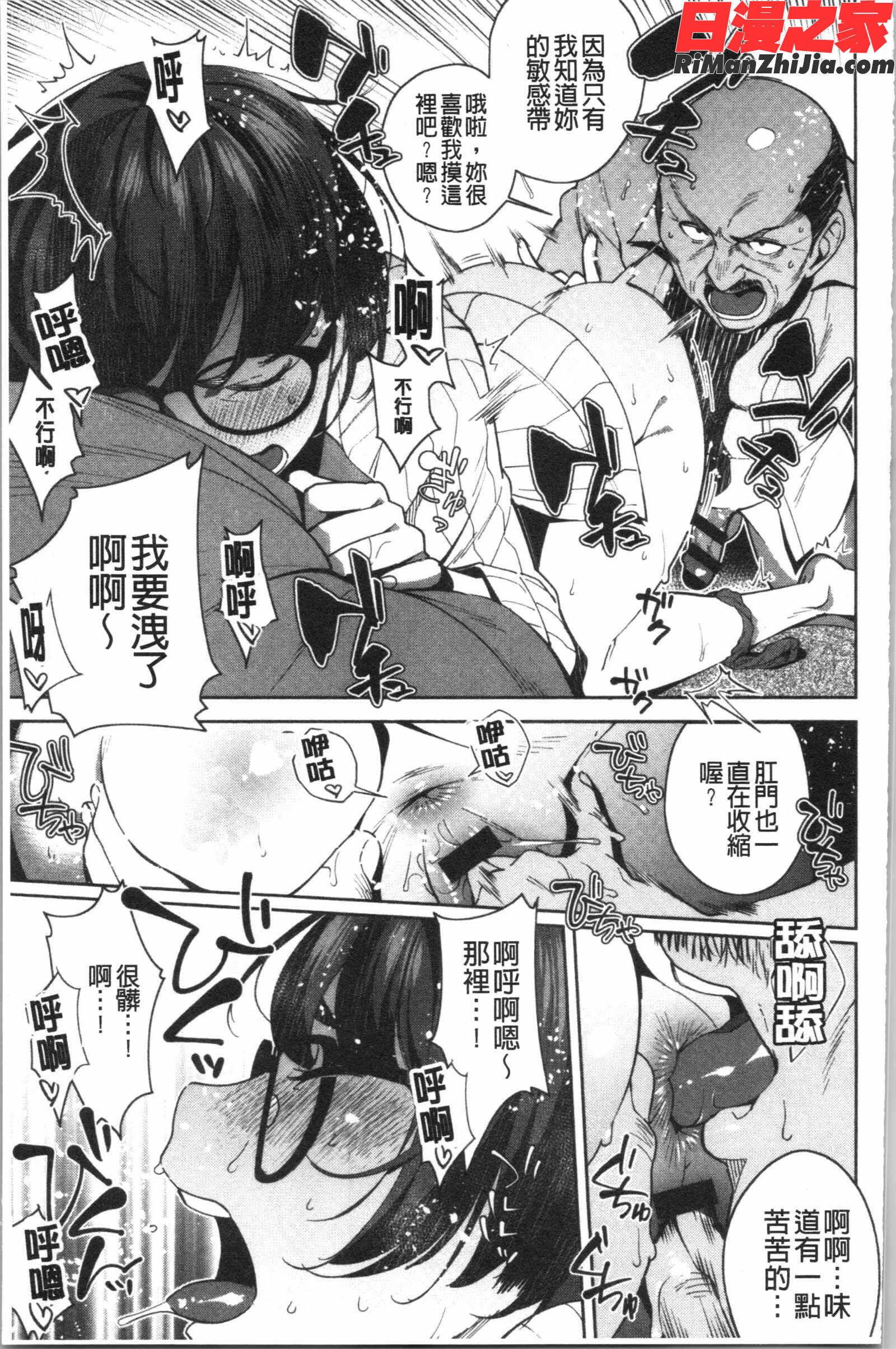 ナマでよかヨ(無套也可以唷)漫画 免费阅读 整部漫画 45.jpg