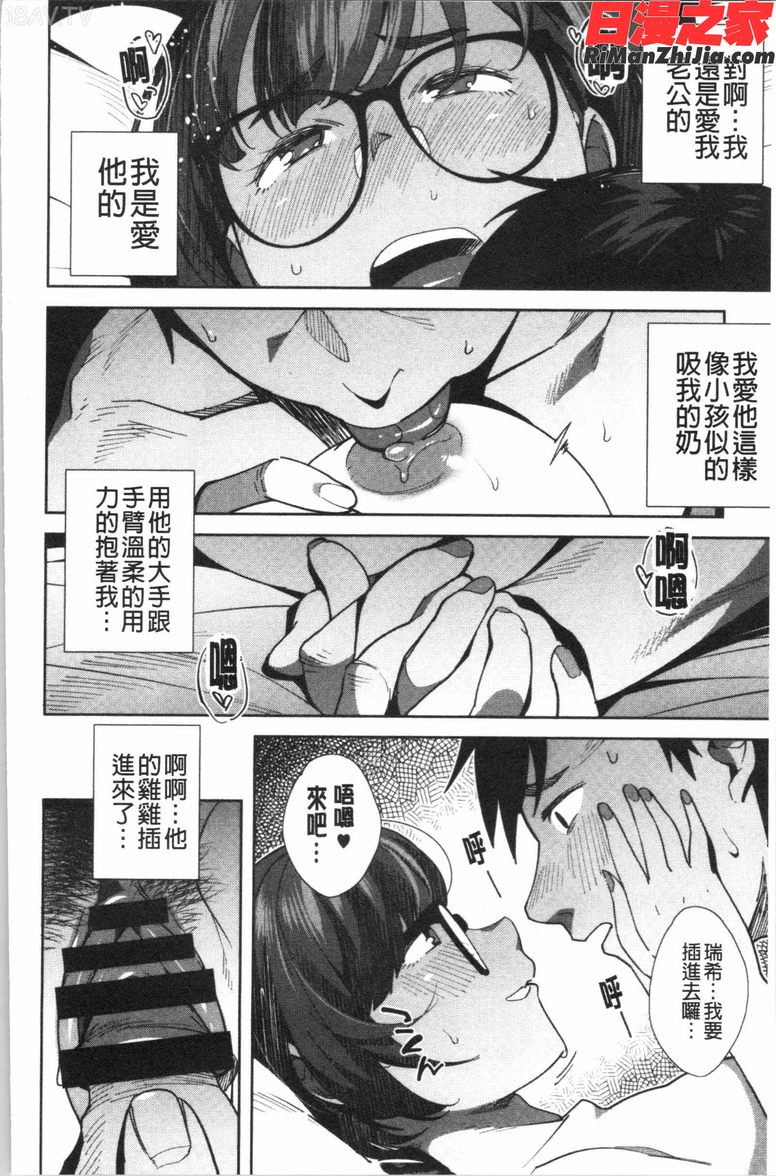 ナマでよかヨ(無套也可以唷)漫画 免费阅读 整部漫画 54.jpg