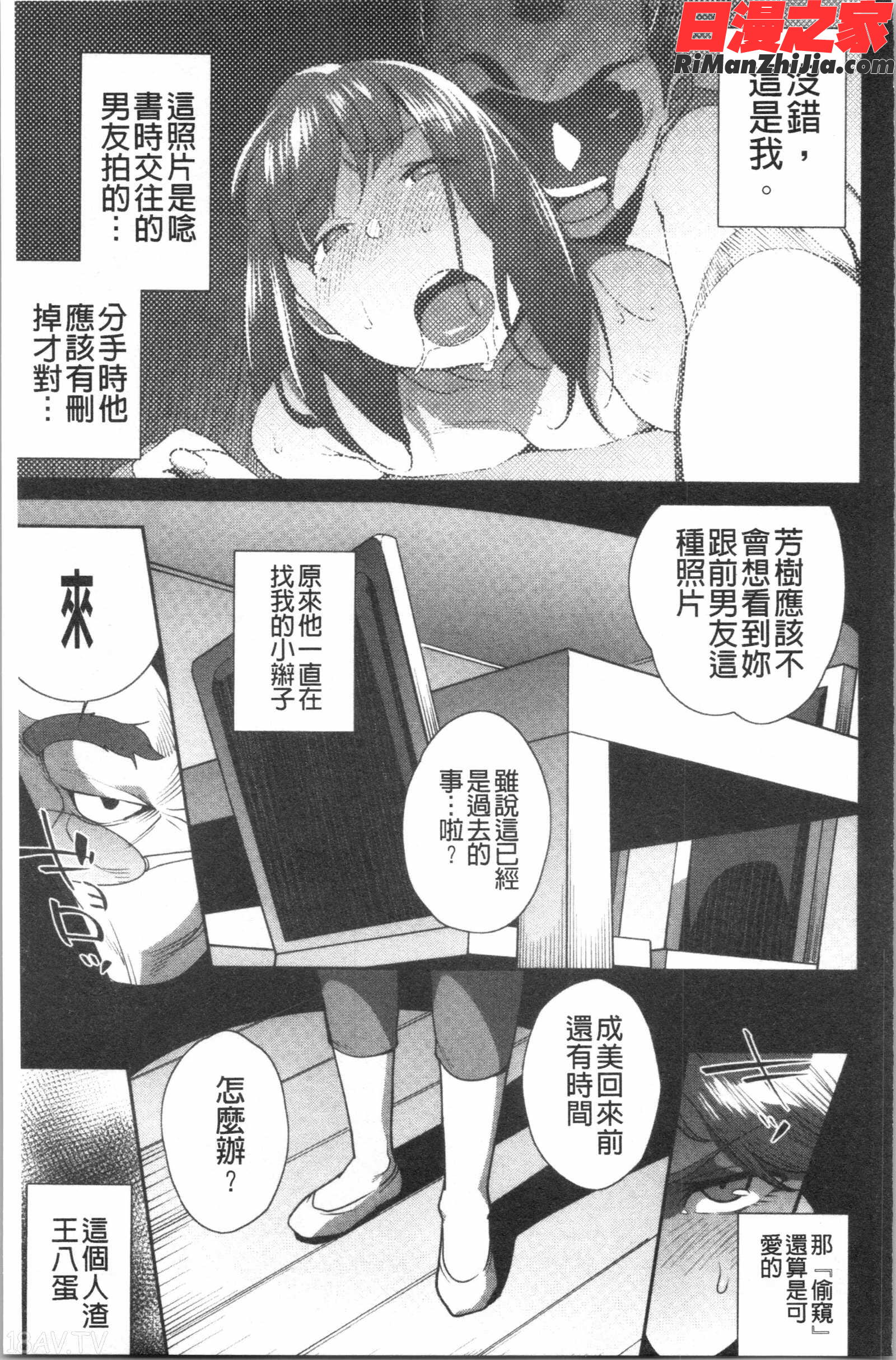 ナマでよかヨ(無套也可以唷)漫画 免费阅读 整部漫画 199.jpg