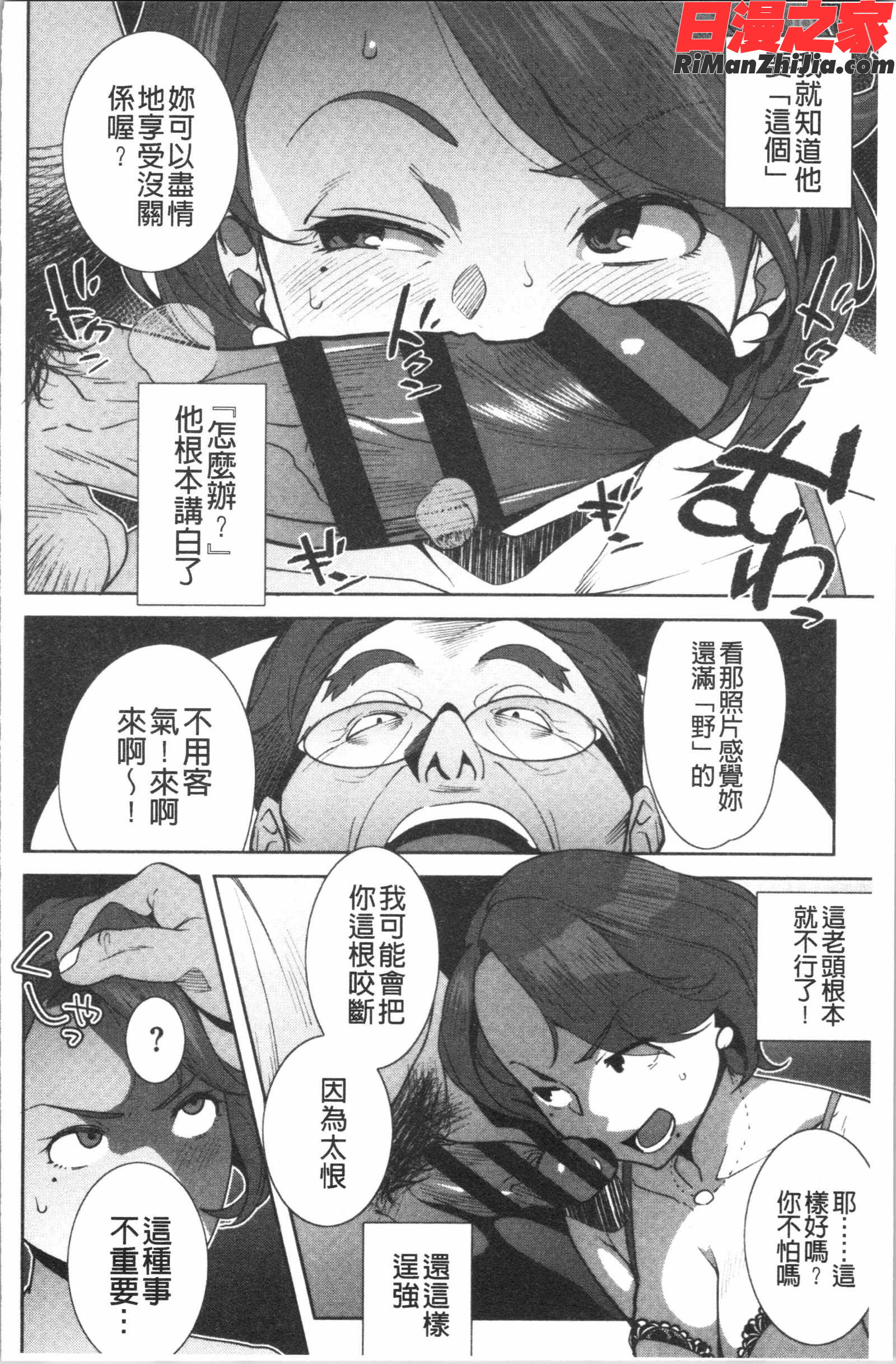 ナマでよかヨ(無套也可以唷)漫画 免费阅读 整部漫画 200.jpg