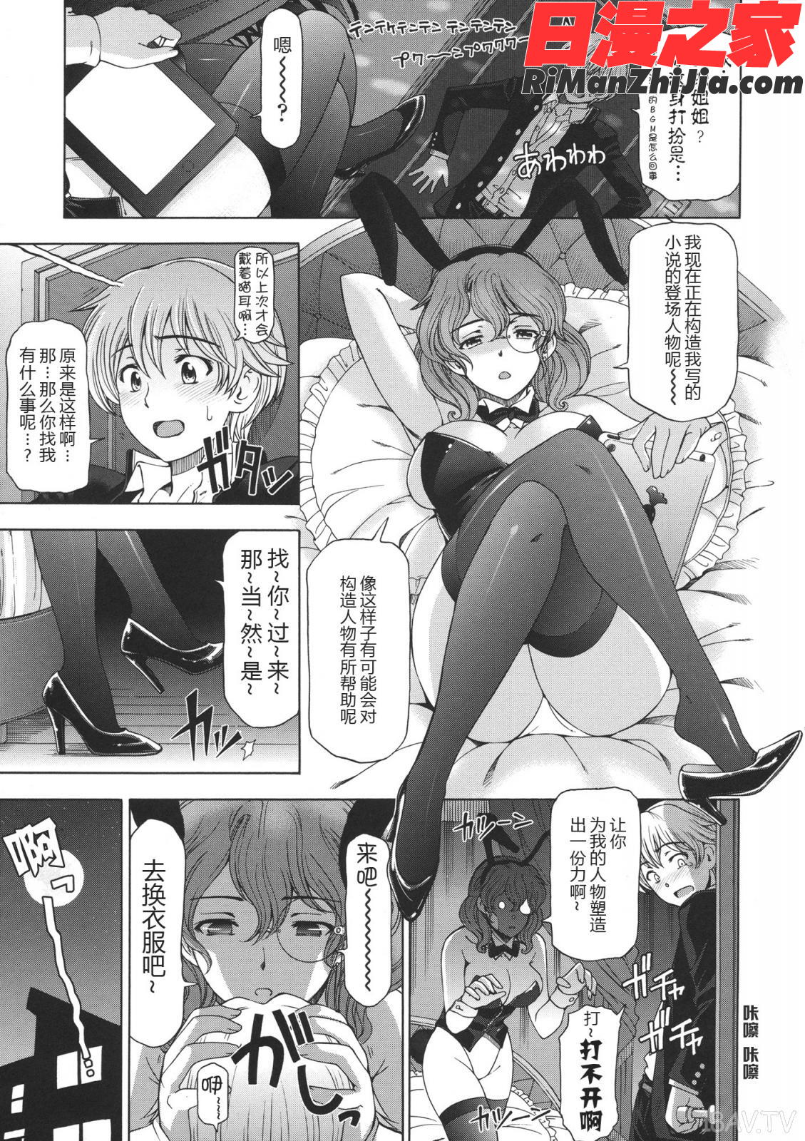 姉はショタを好きになる漫画 免费阅读 整部漫画 30.jpg