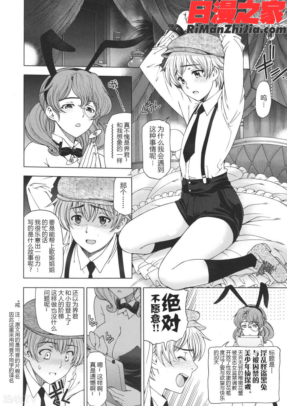 姉はショタを好きになる漫画 免费阅读 整部漫画 31.jpg