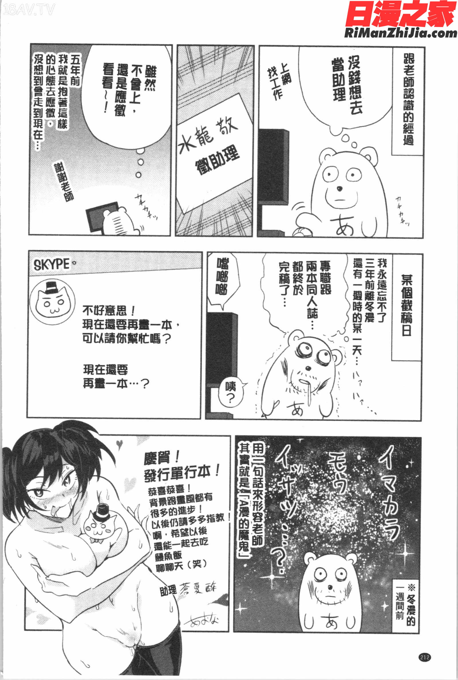 色欲INFINITE漫画 免费阅读 整部漫画 214.jpg