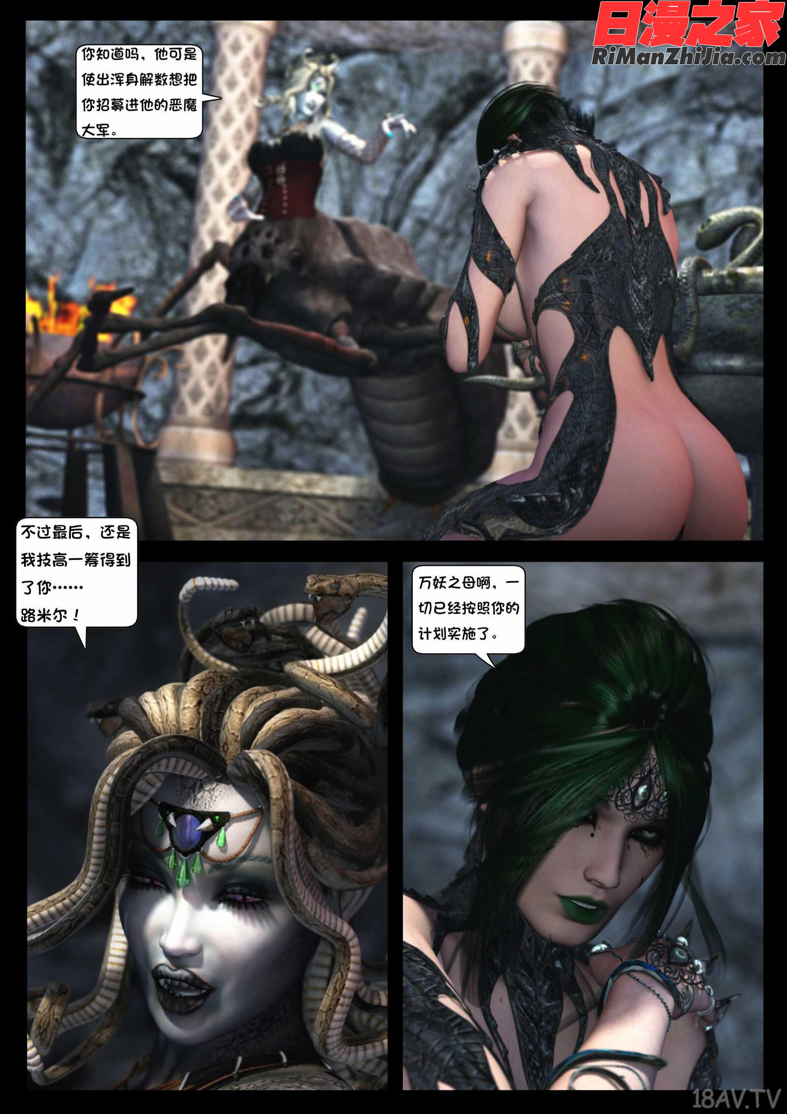 TheFallenStarCh.8：TheMotherofAll堕落之星8漫画 免费阅读 整部漫画 291.jpg