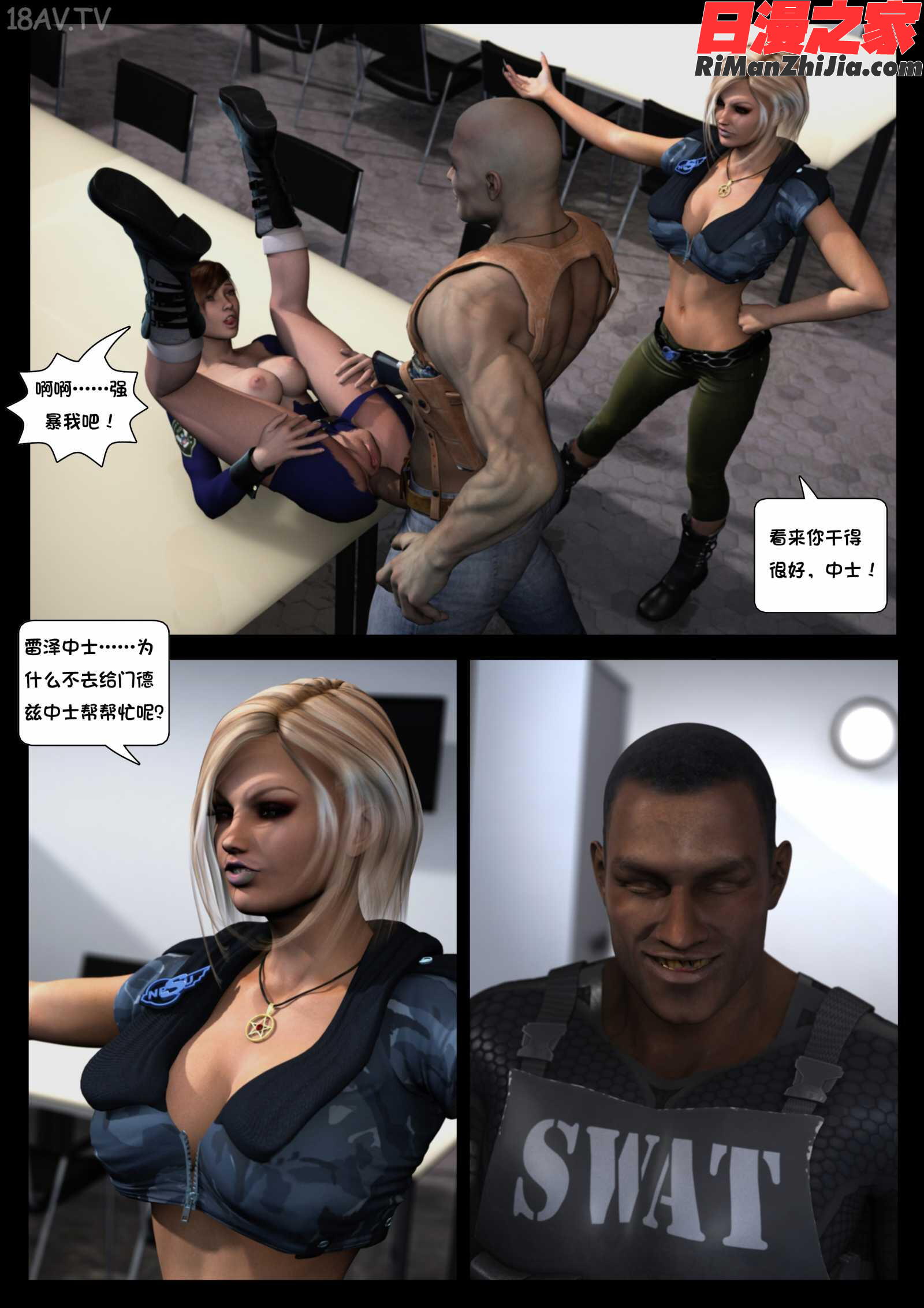 TheFallenStarCh.8：TheMotherofAll堕落之星8漫画 免费阅读 整部漫画 386.jpg