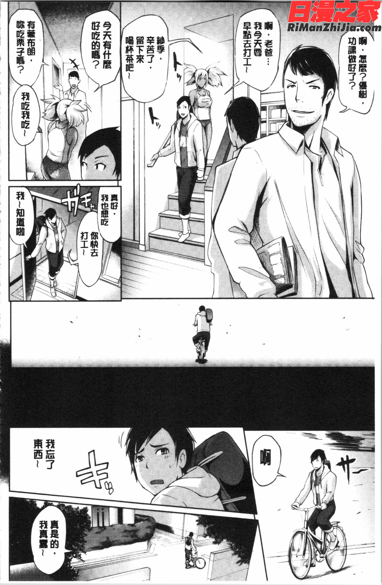 ティーチ&デストロイ(調教飼育&搞壞毀滅她)漫画 免费阅读 整部漫画 39.jpg