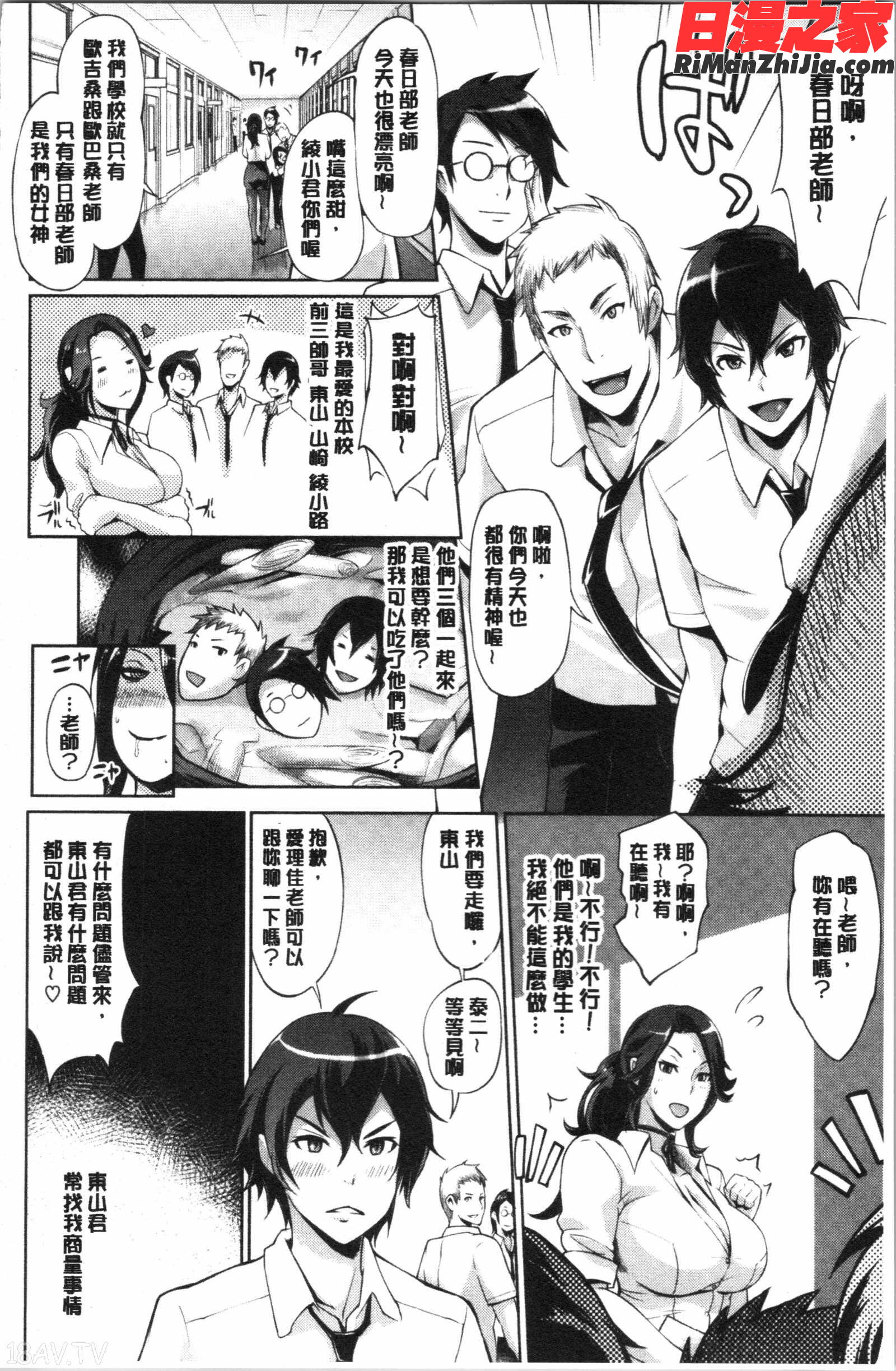 ティーチ&デストロイ(調教飼育&搞壞毀滅她)漫画 免费阅读 整部漫画 55.jpg