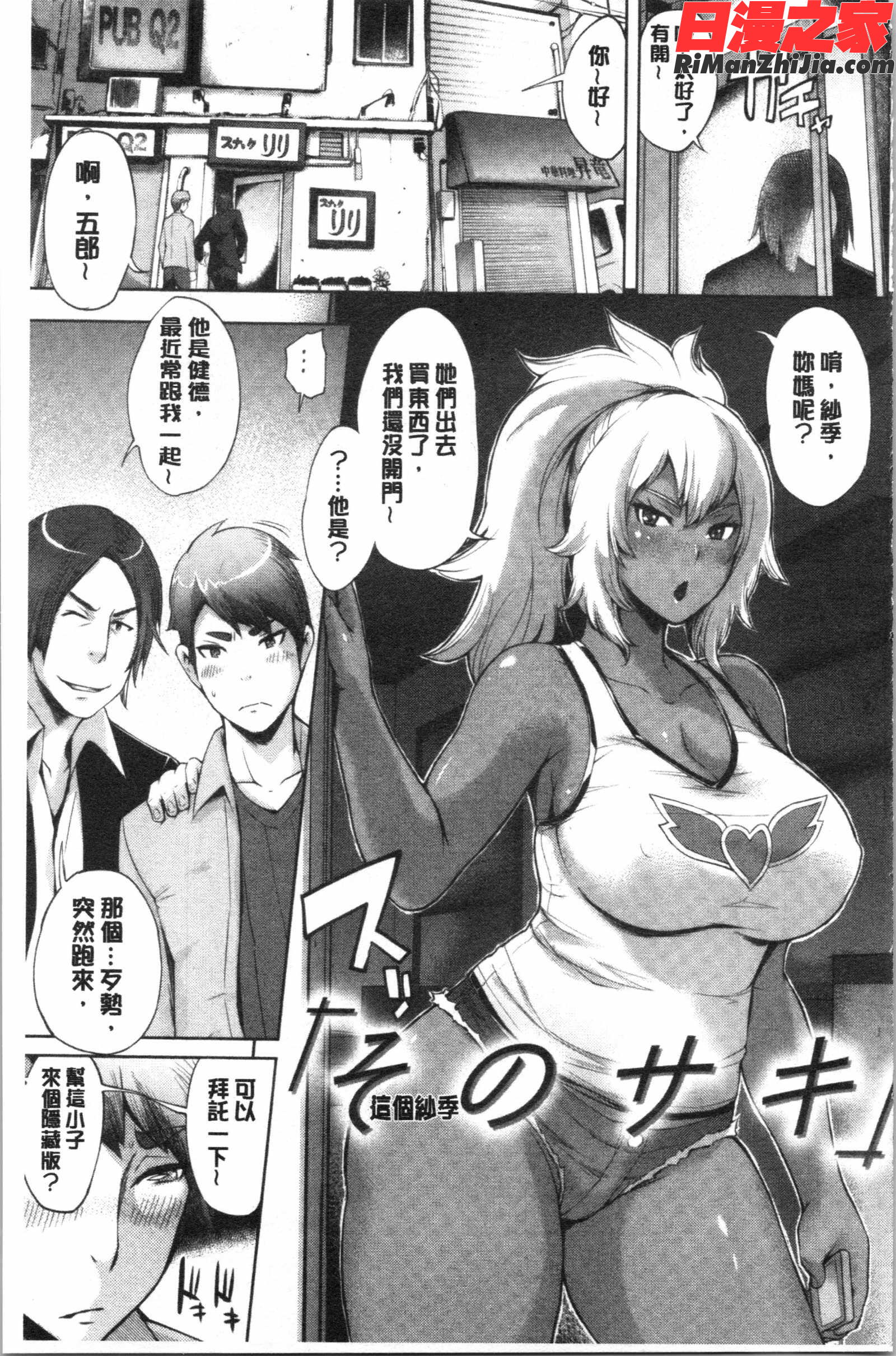 ティーチ&デストロイ(調教飼育&搞壞毀滅她)漫画 免费阅读 整部漫画 130.jpg