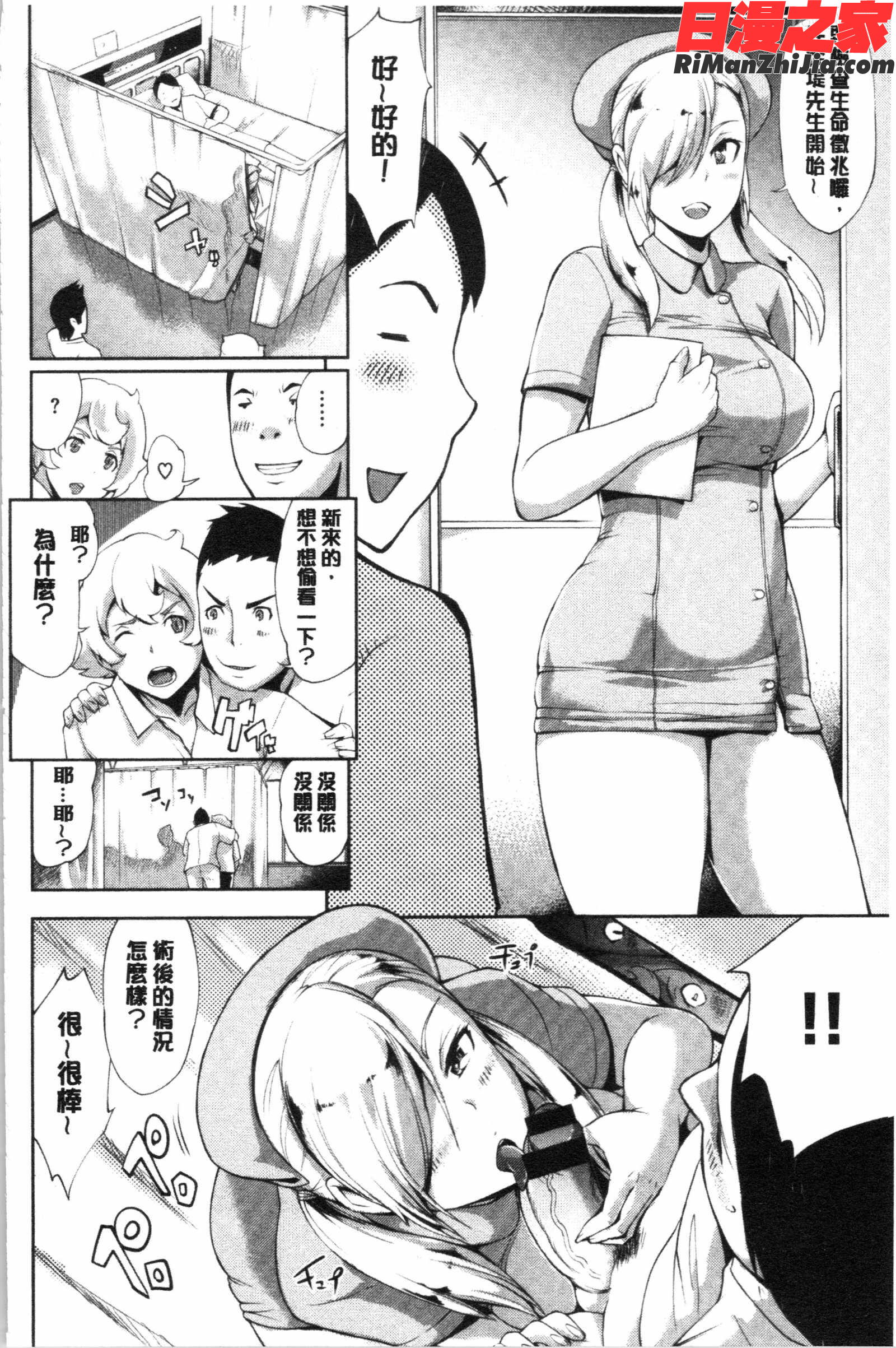 ティーチ&デストロイ(調教飼育&搞壞毀滅她)漫画 免费阅读 整部漫画 149.jpg