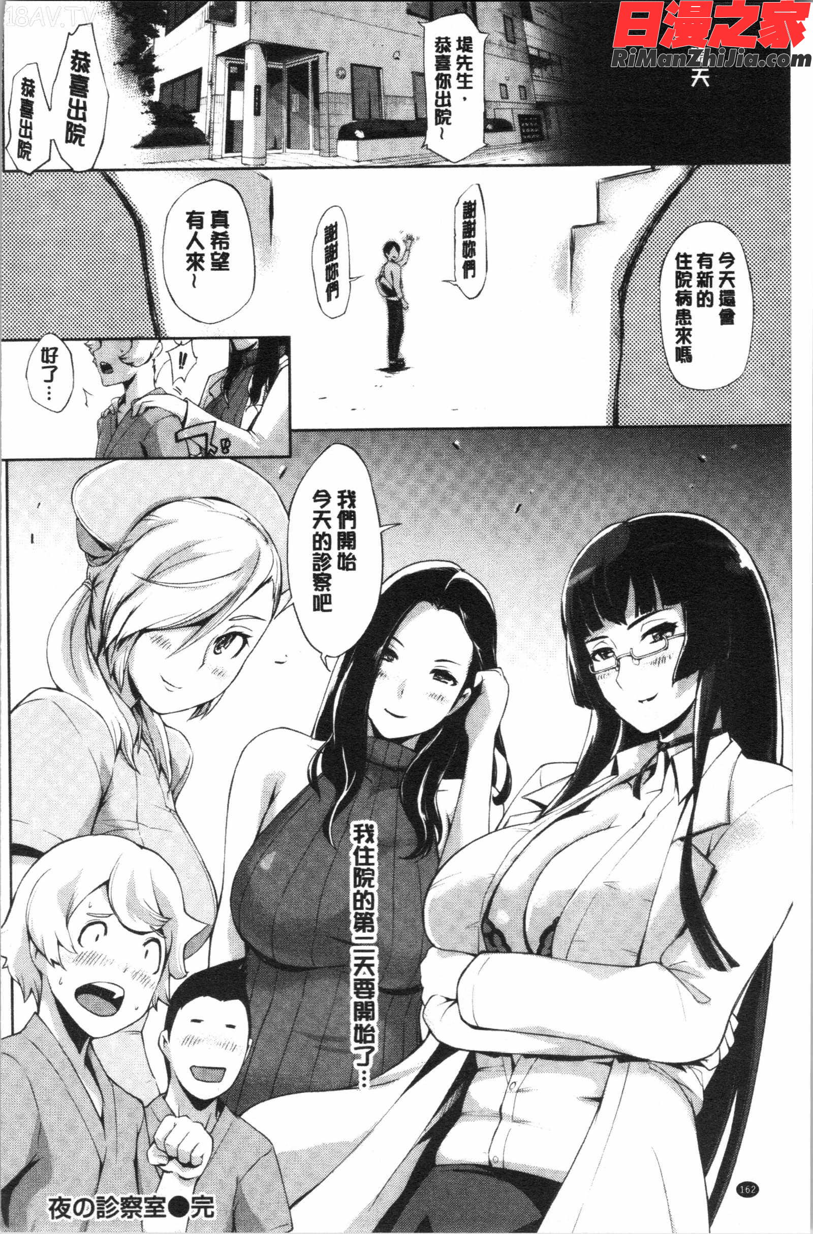 ティーチ&デストロイ(調教飼育&搞壞毀滅她)漫画 免费阅读 整部漫画 163.jpg