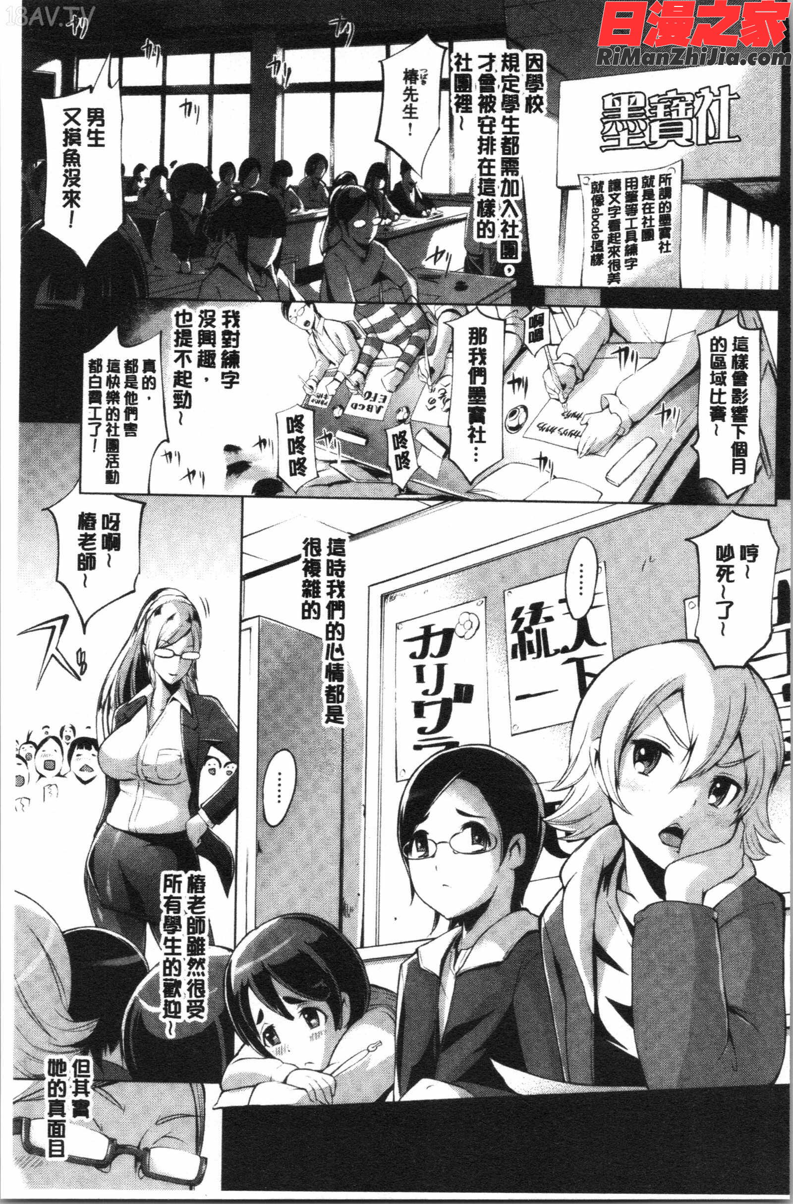 ティーチ&デストロイ(調教飼育&搞壞毀滅她)漫画 免费阅读 整部漫画 164.jpg