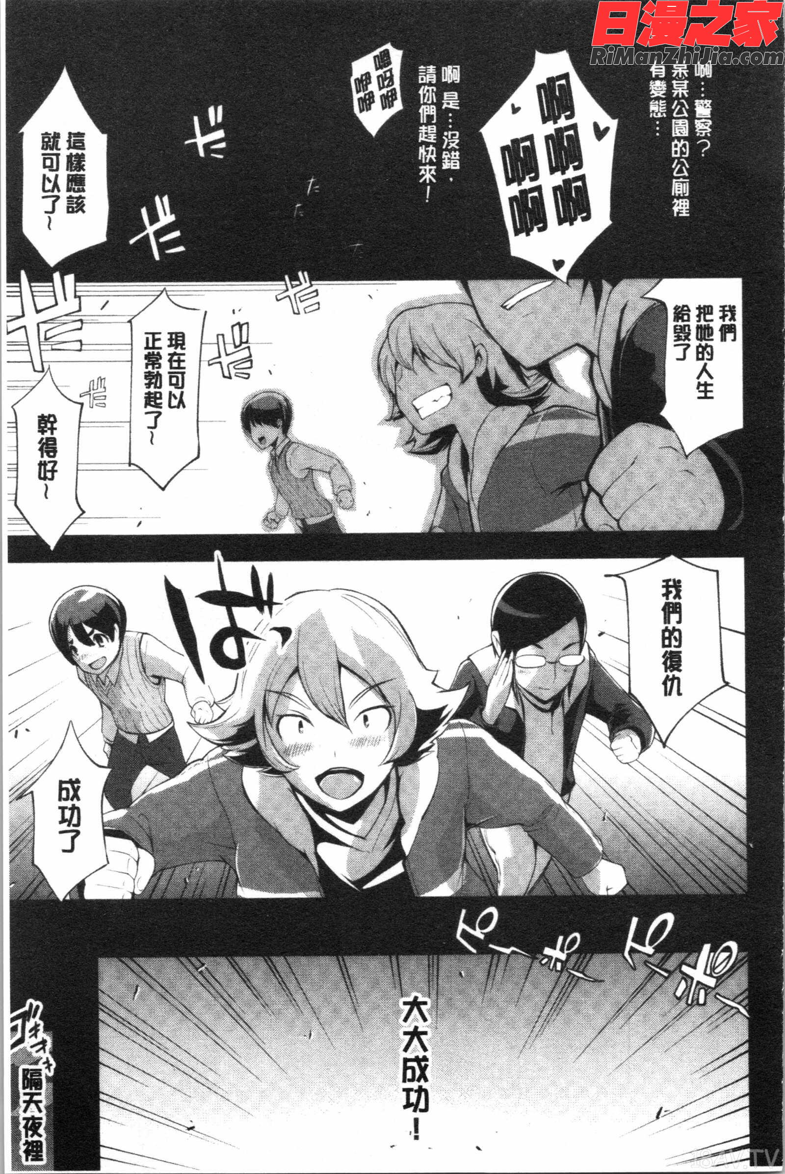 ティーチ&デストロイ(調教飼育&搞壞毀滅她)漫画 免费阅读 整部漫画 190.jpg