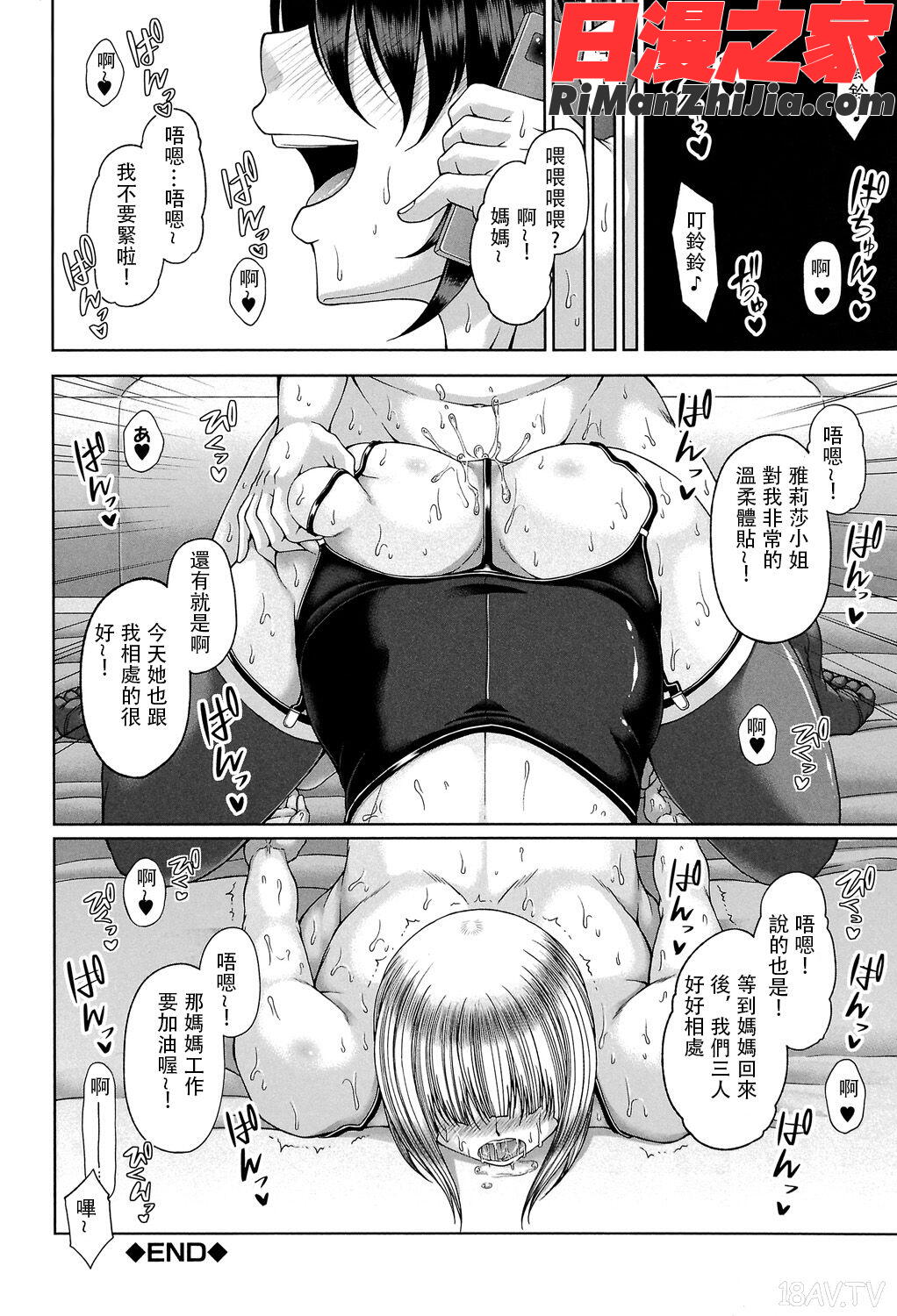 艶宴彩妻漫画 免费阅读 整部漫画 44.jpg