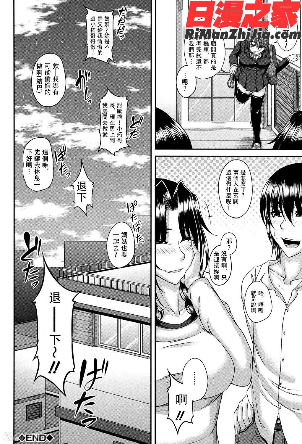 艶宴彩妻漫画 免费阅读 整部漫画 212.jpg