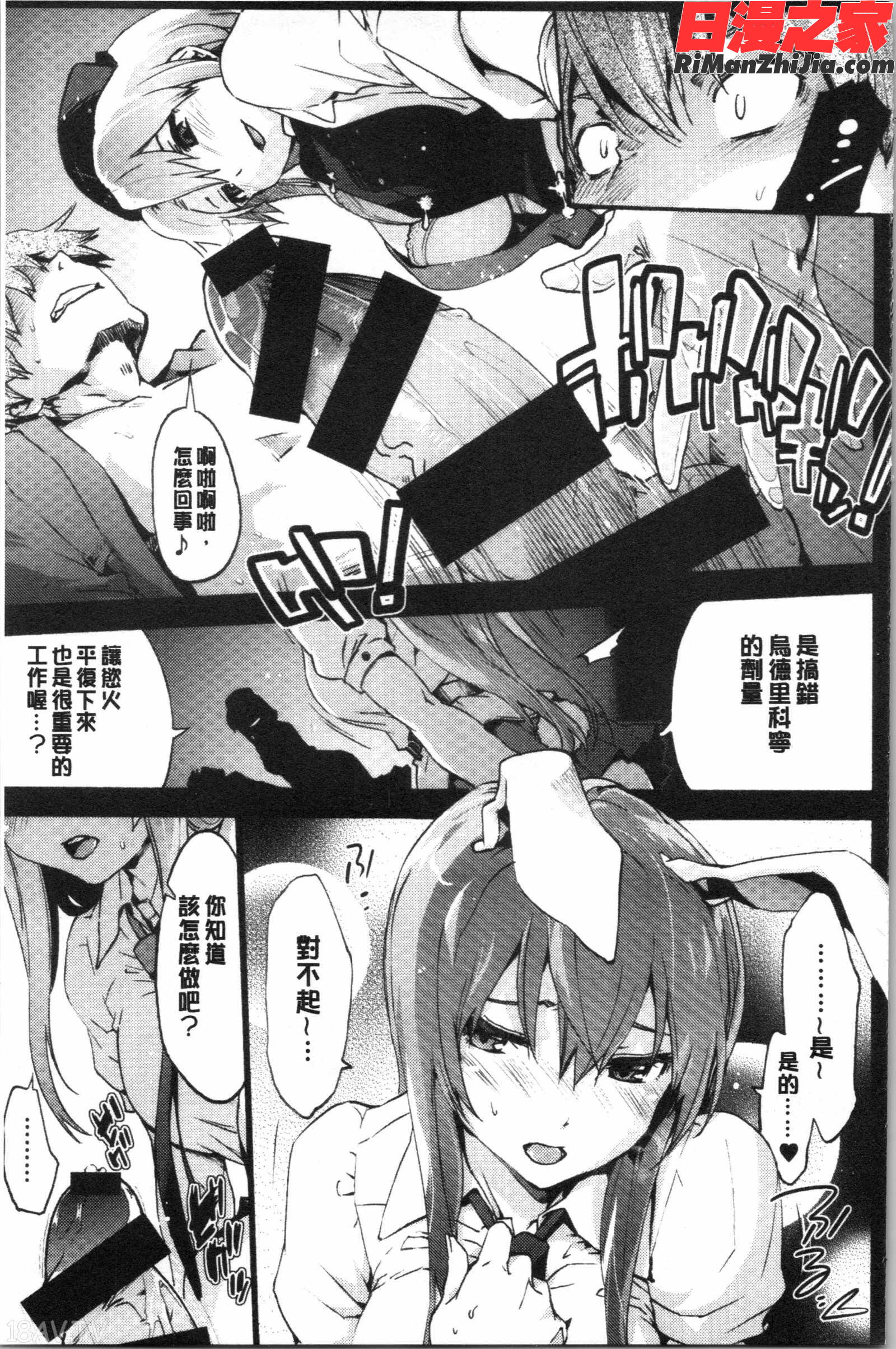 いつかのどこかで(來自遙遠東方的她)漫画 免费阅读 整部漫画 54.jpg