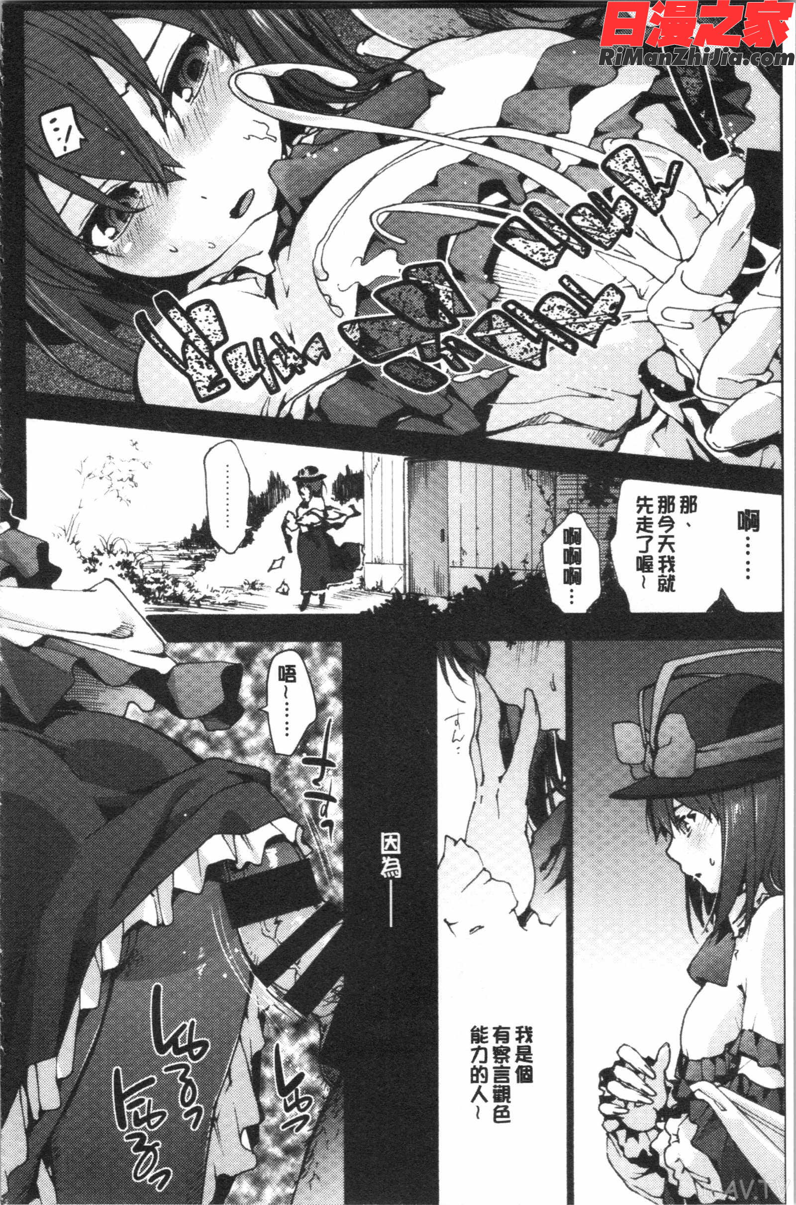 いつかのどこかで(來自遙遠東方的她)漫画 免费阅读 整部漫画 105.jpg