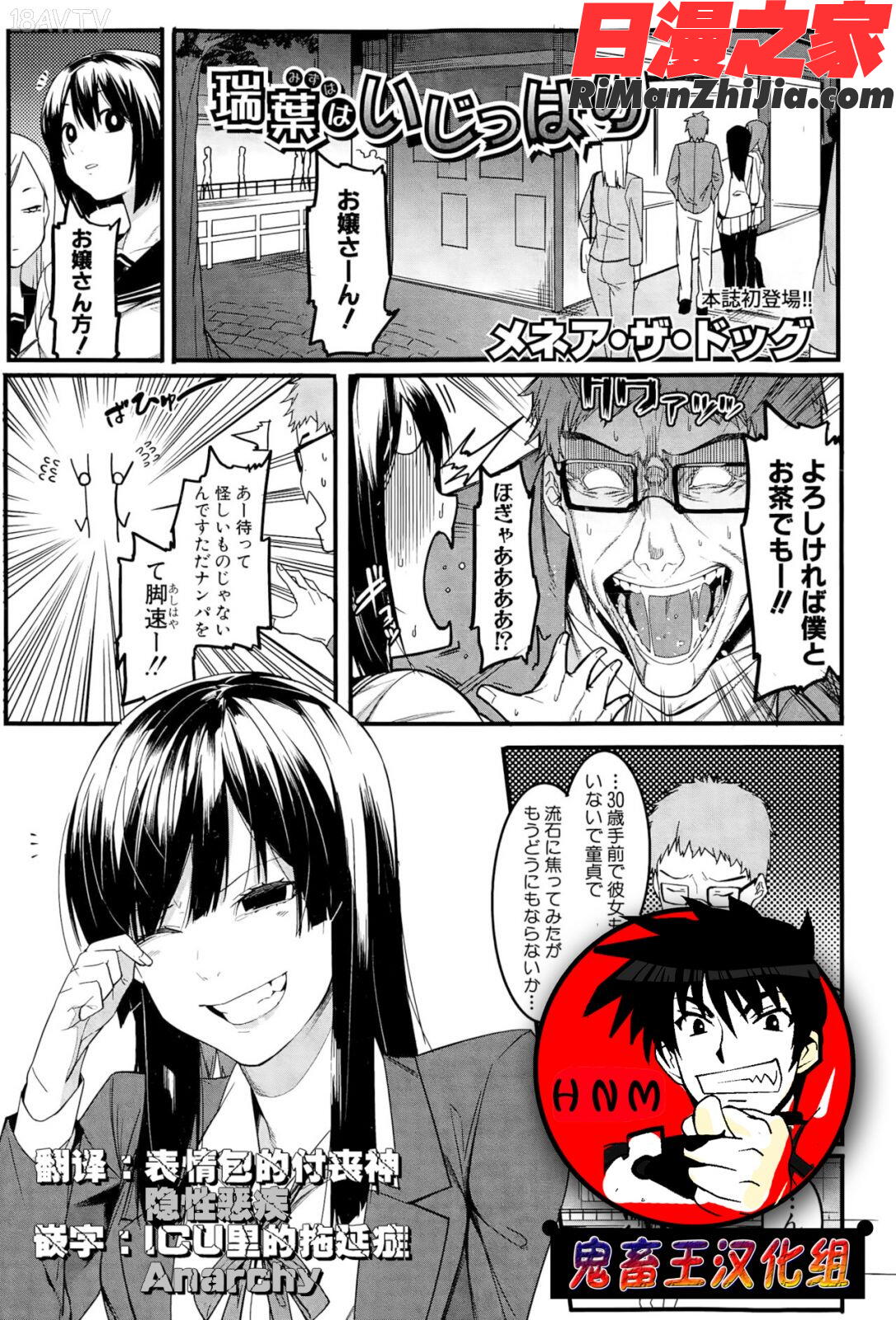 瑞葉におしおき！漫画 免费阅读 整部漫画 6.jpg