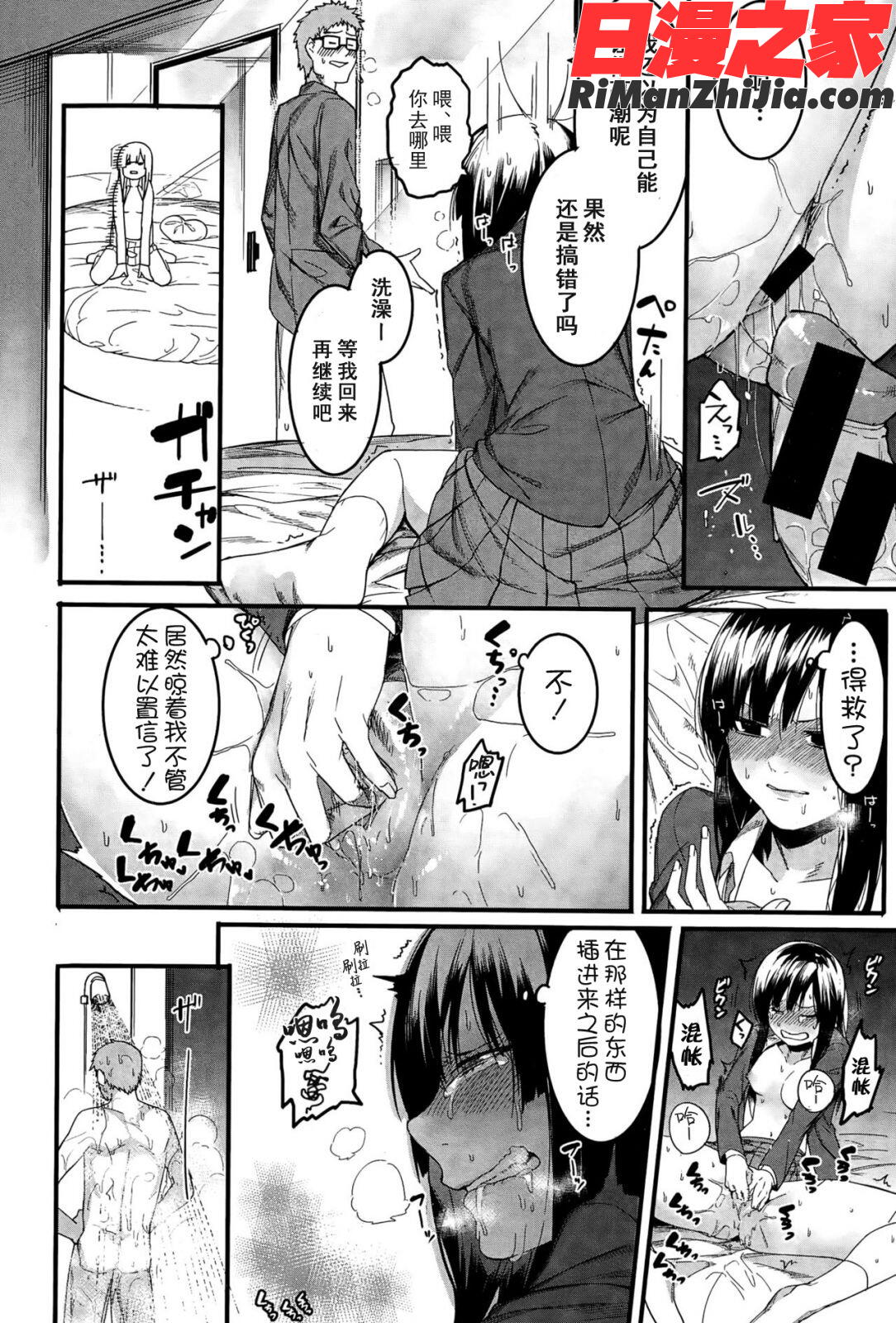 瑞葉におしおき！漫画 免费阅读 整部漫画 22.jpg