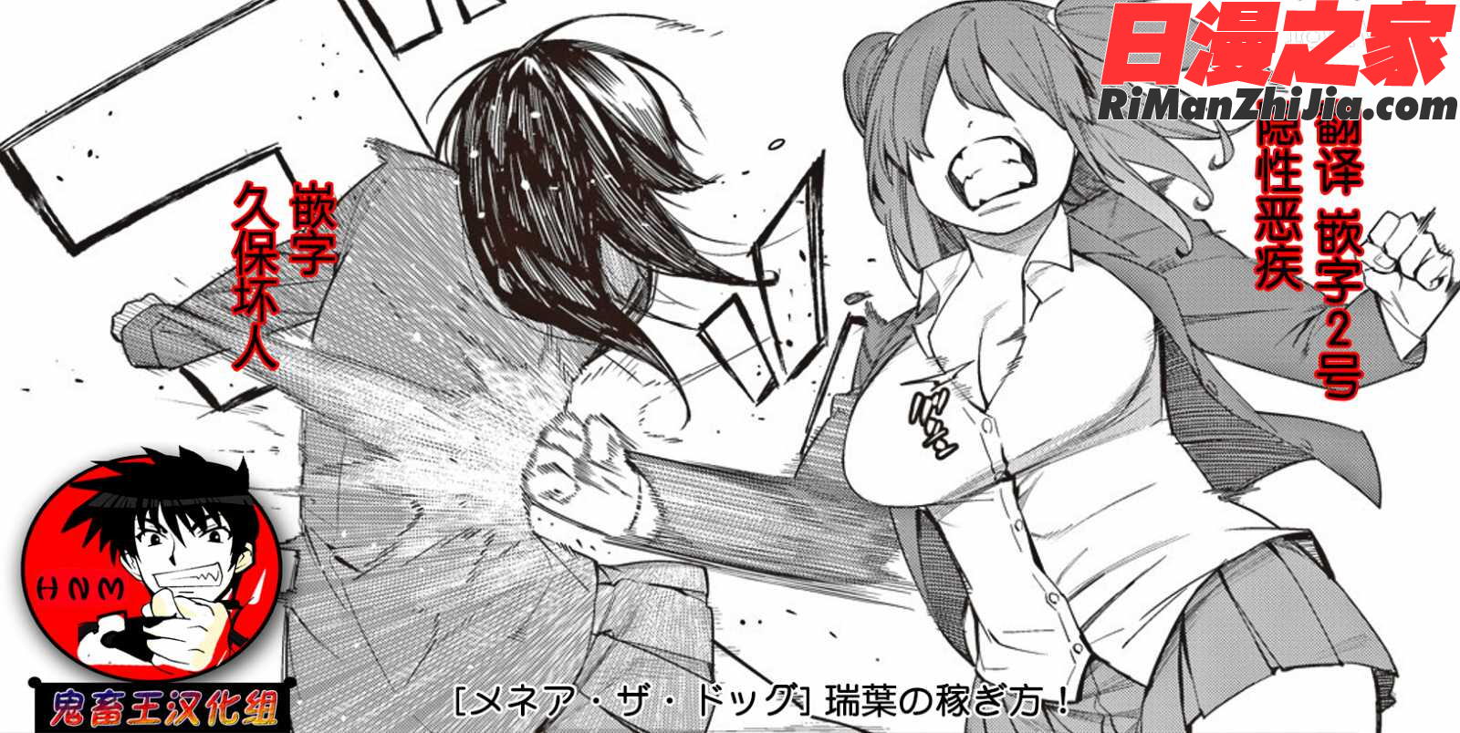 瑞葉におしおき！漫画 免费阅读 整部漫画 33.jpg