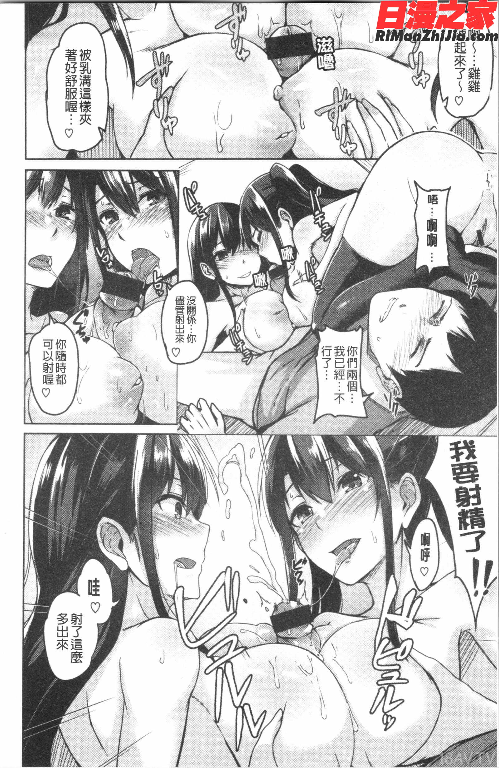 トロイリズム(異常性愛癖好)漫画 免费阅读 整部漫画 60.jpg