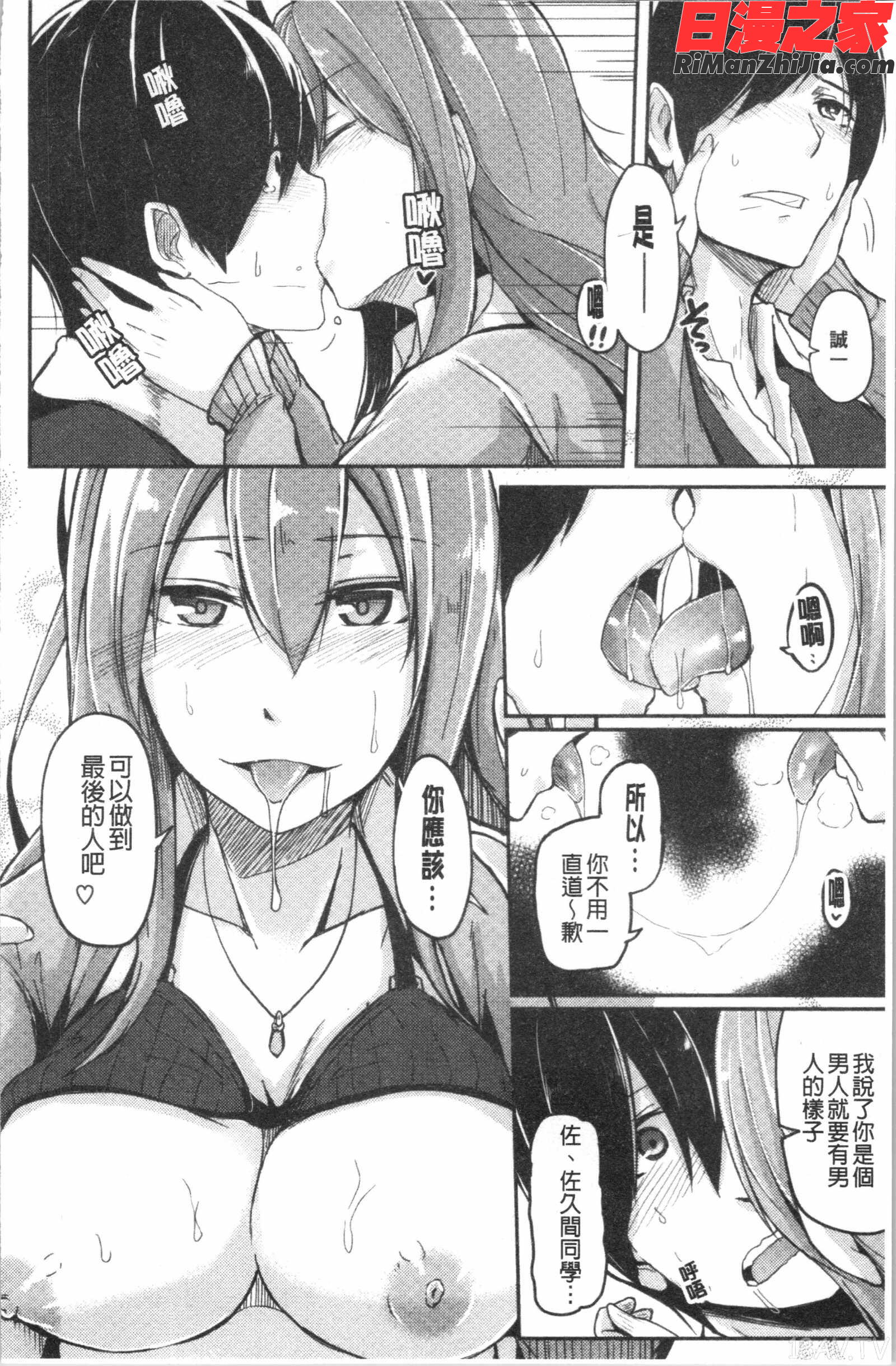 トロイリズム(異常性愛癖好)漫画 免费阅读 整部漫画 146.jpg