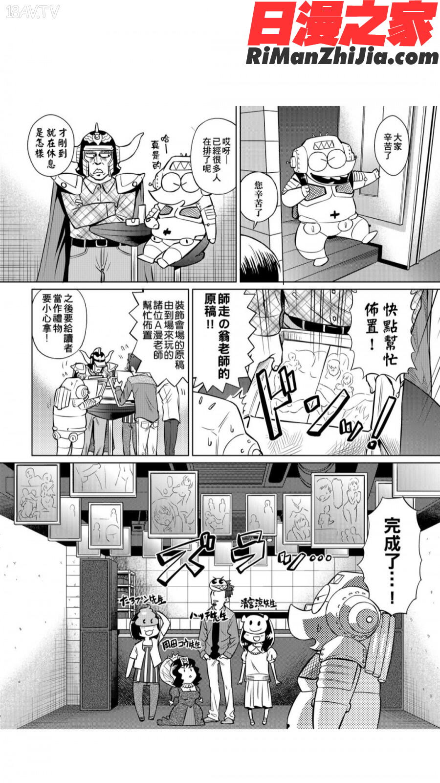 安部盛岡的…(情色漫畫家生活日誌)漫画 免费阅读 整部漫画 20.jpg