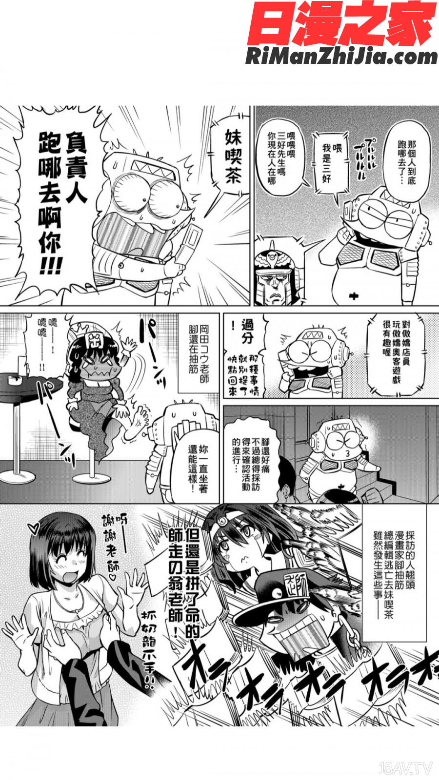 安部盛岡的…(情色漫畫家生活日誌)漫画 免费阅读 整部漫画 24.jpg