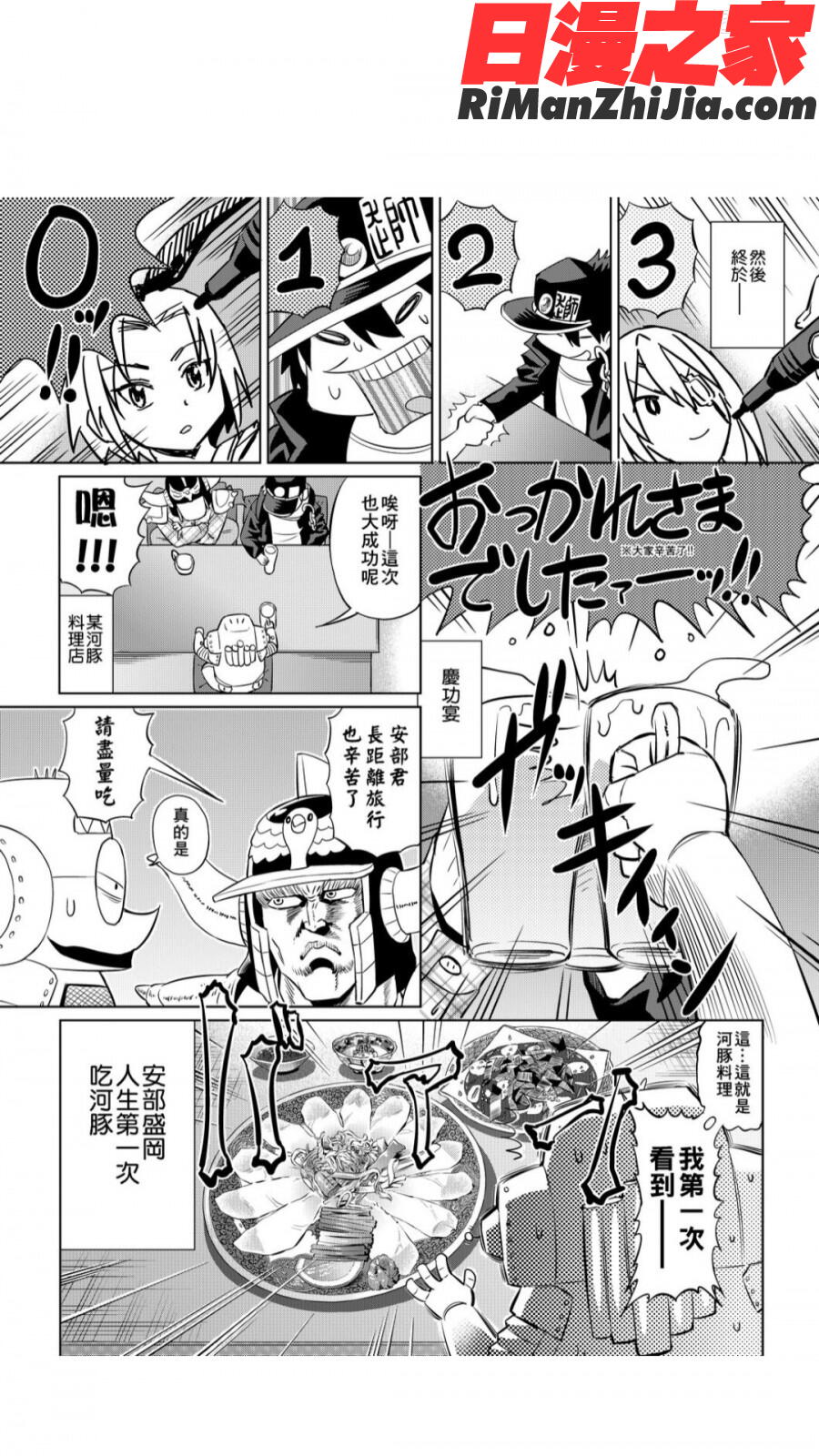 安部盛岡的…(情色漫畫家生活日誌)漫画 免费阅读 整部漫画 35.jpg