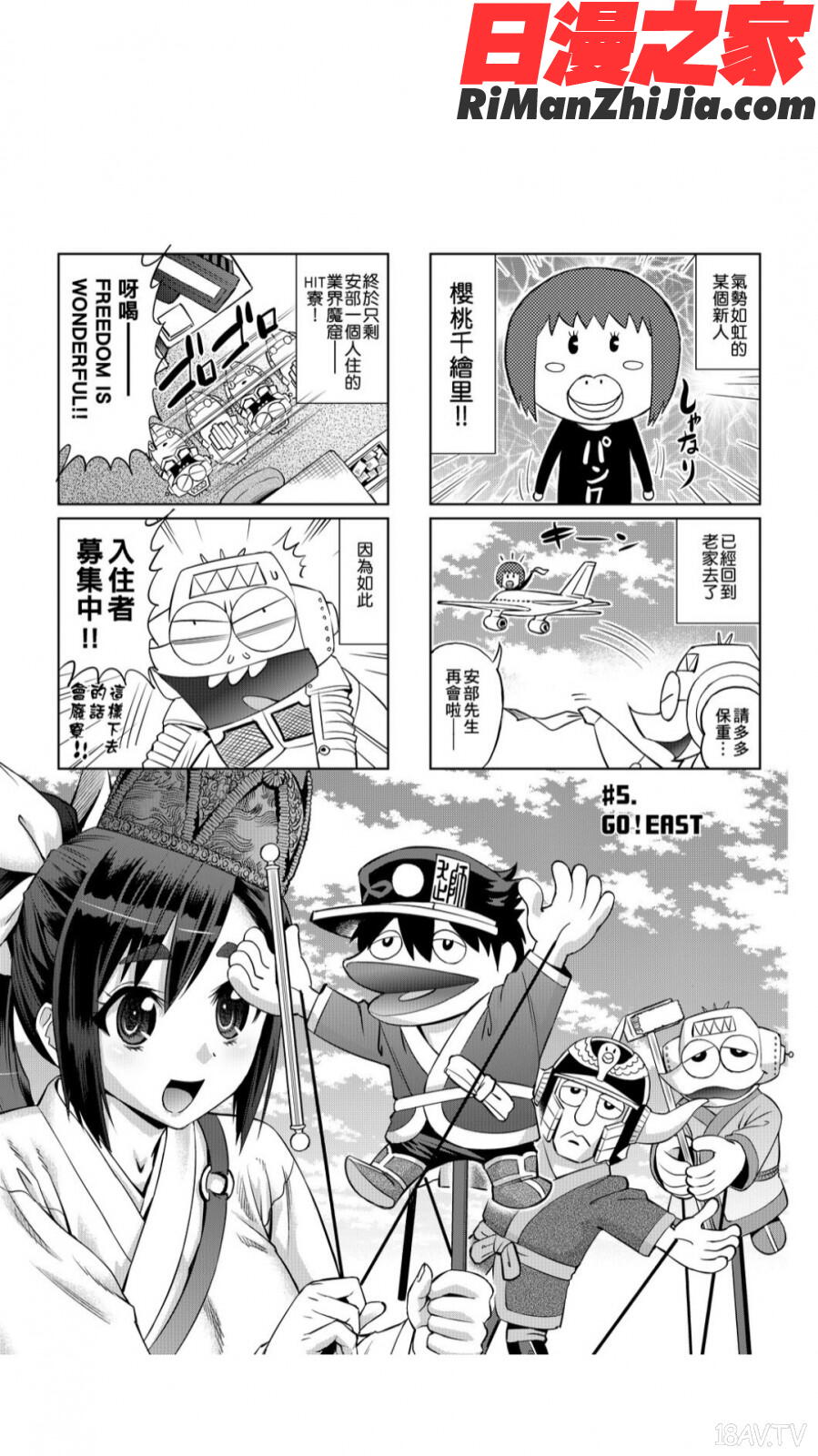 安部盛岡的…(情色漫畫家生活日誌)漫画 免费阅读 整部漫画 37.jpg