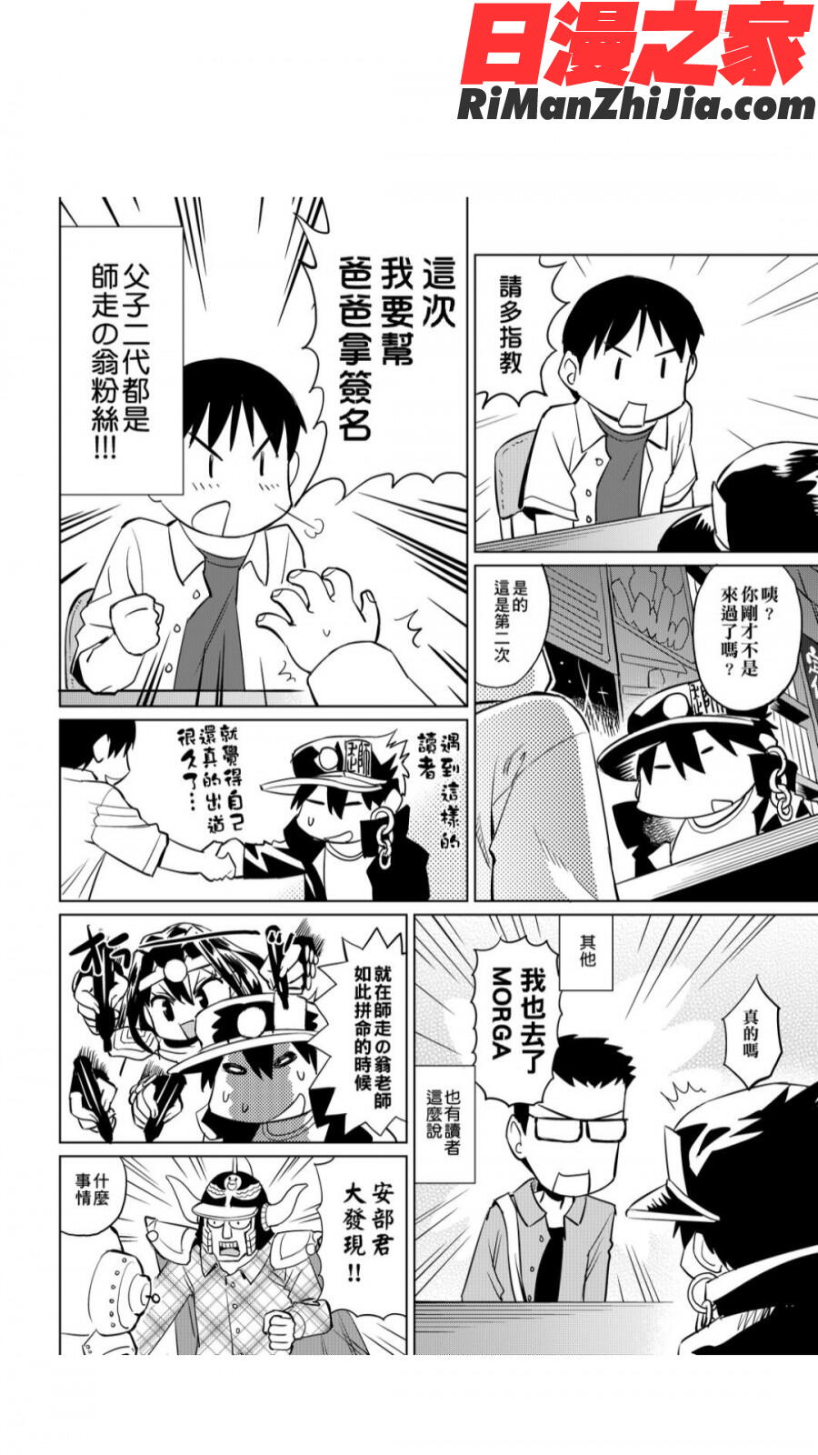 安部盛岡的…(情色漫畫家生活日誌)漫画 免费阅读 整部漫画 42.jpg