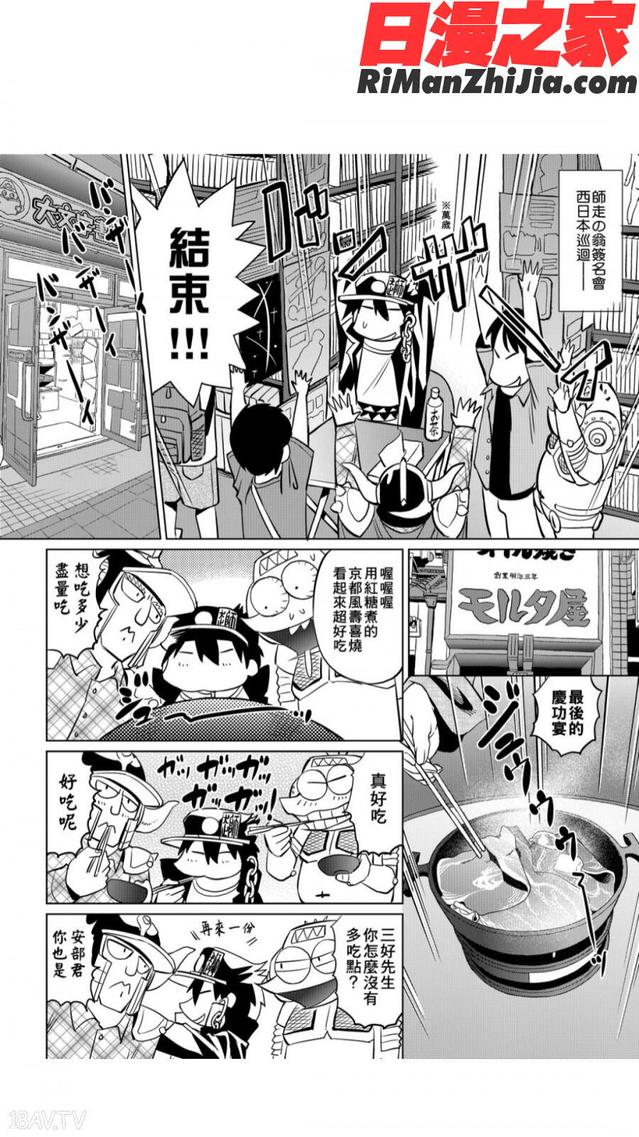 安部盛岡的…(情色漫畫家生活日誌)漫画 免费阅读 整部漫画 44.jpg