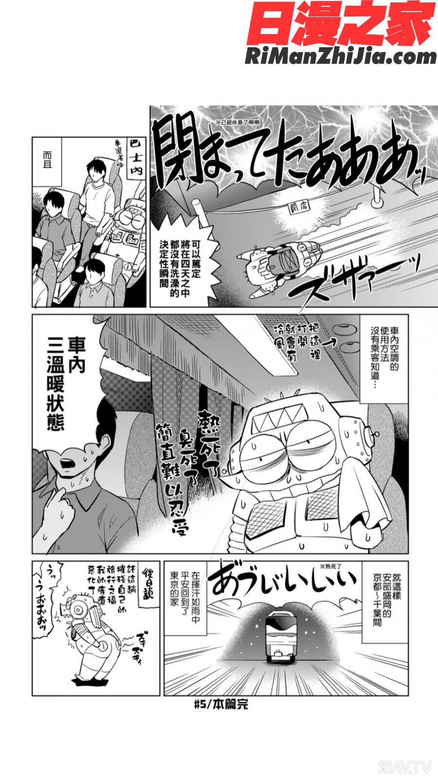 安部盛岡的…(情色漫畫家生活日誌)漫画 免费阅读 整部漫画 46.jpg